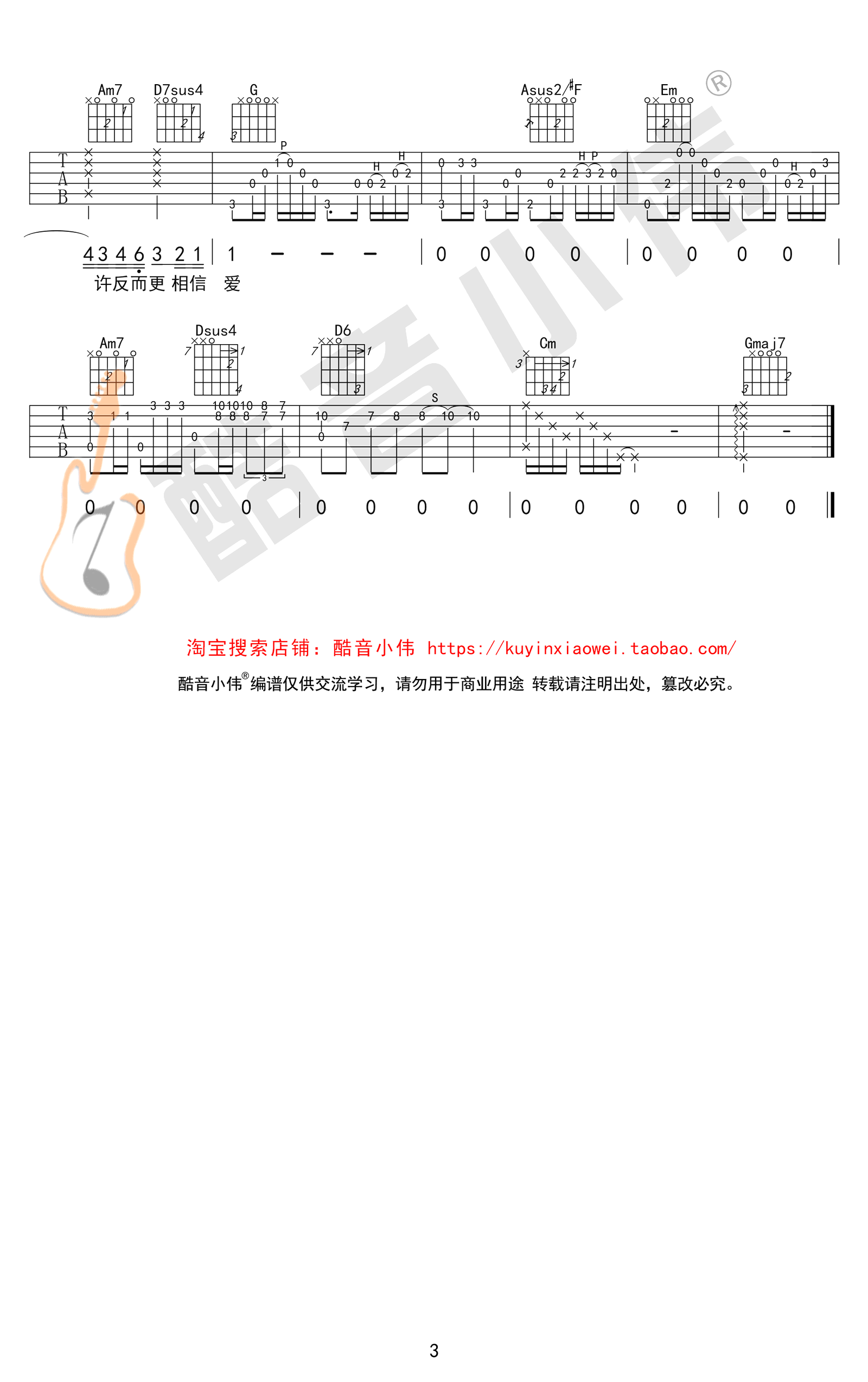 忽然之间吉他谱_莫文蔚_G调六线谱_吉他弹唱教学