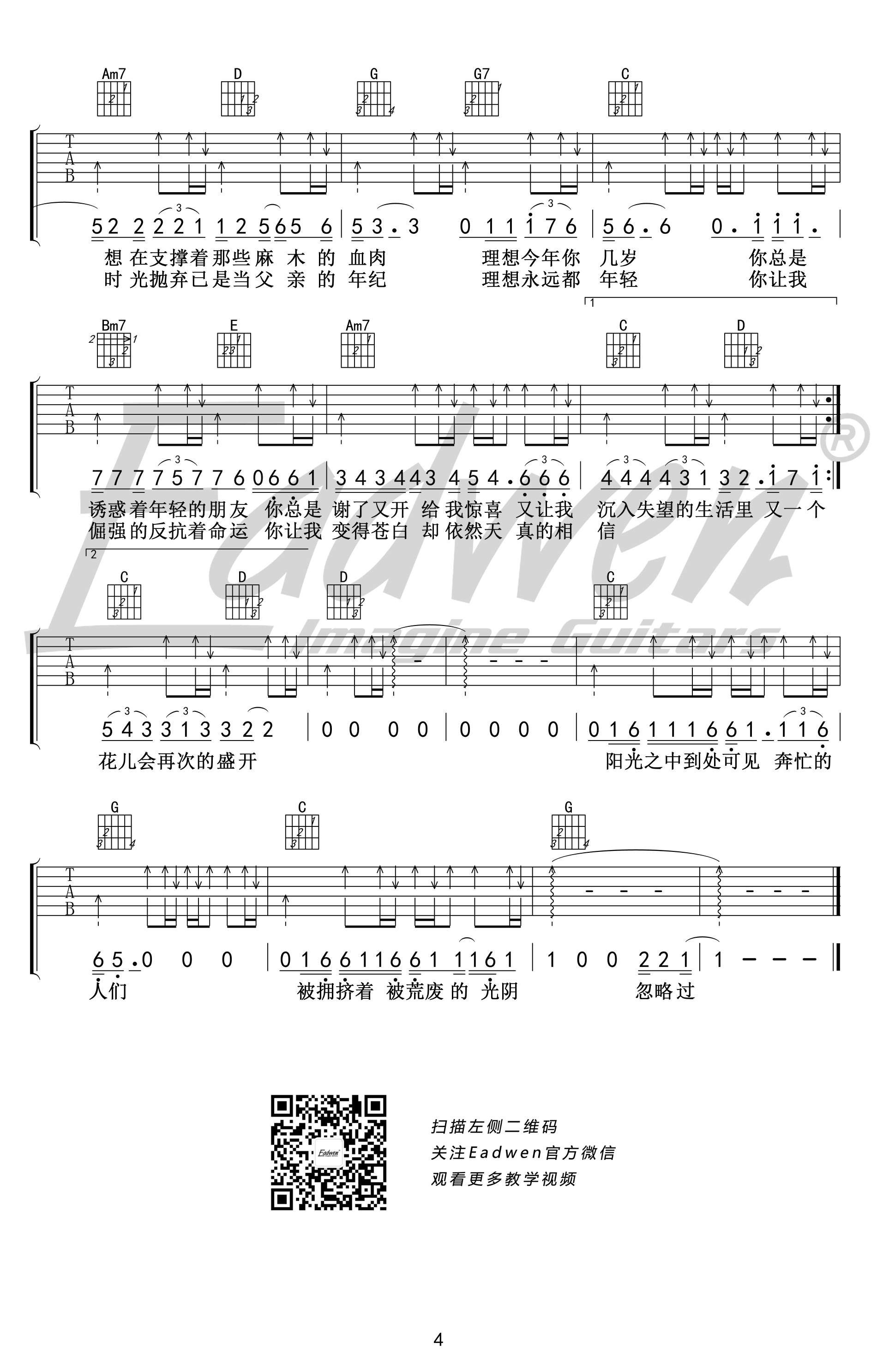 赵雷_理想_吉他谱_G调弹唱谱_吉他教学视频