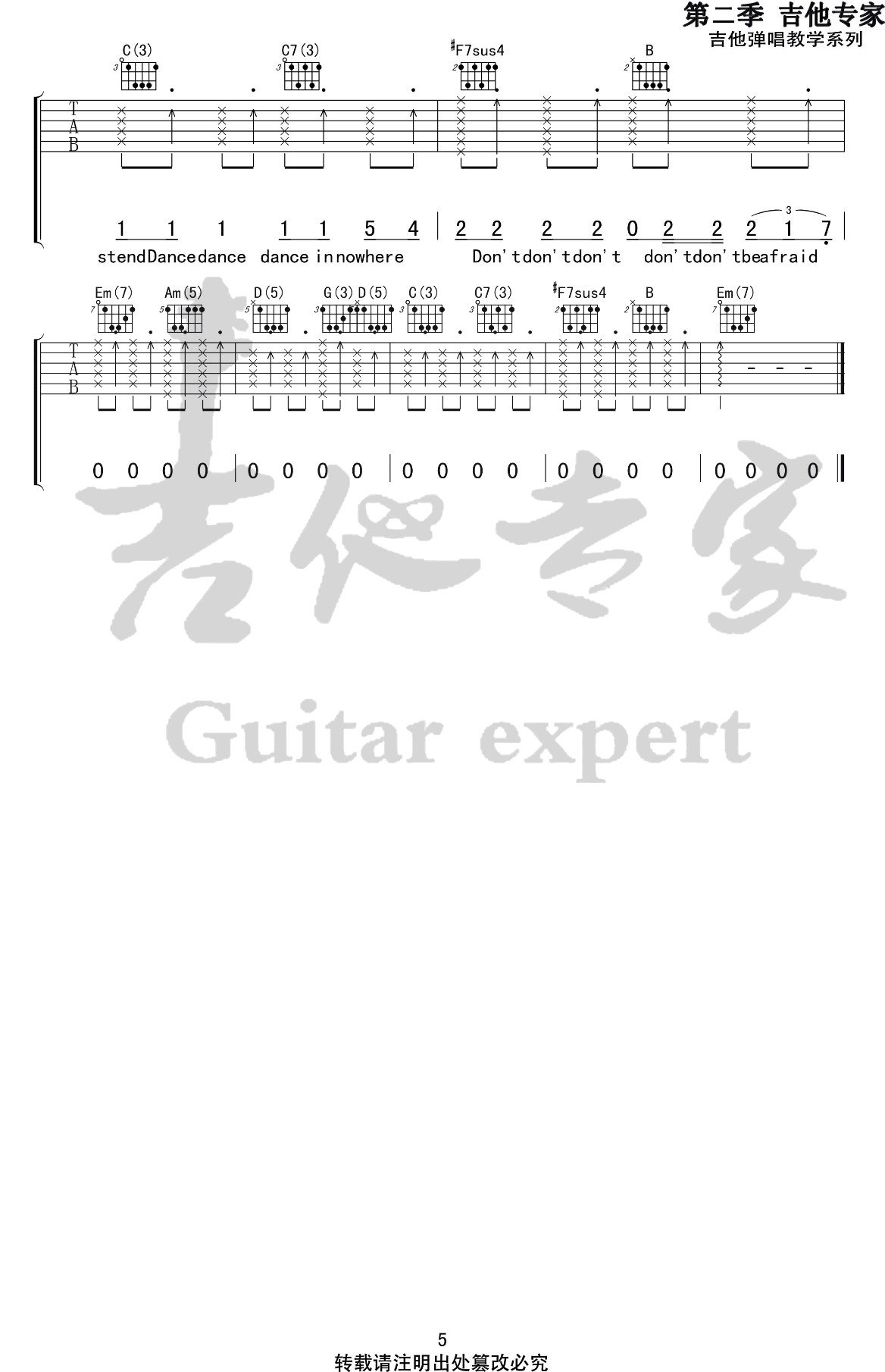 男孩别哭吉他谱_海龟先生_乐队的夏天__G调六线谱