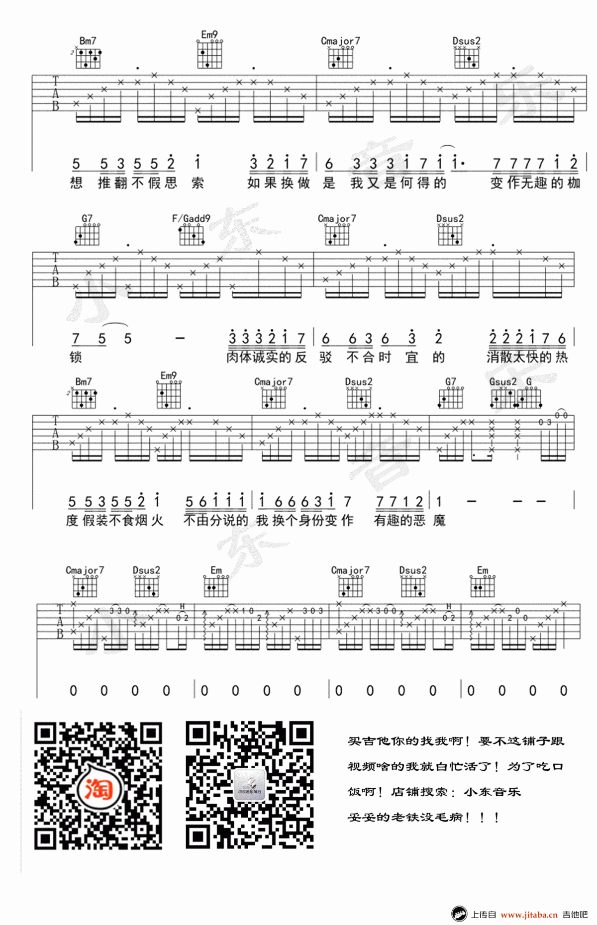 赵方婧_尽头_吉他谱_G调_弹唱谱