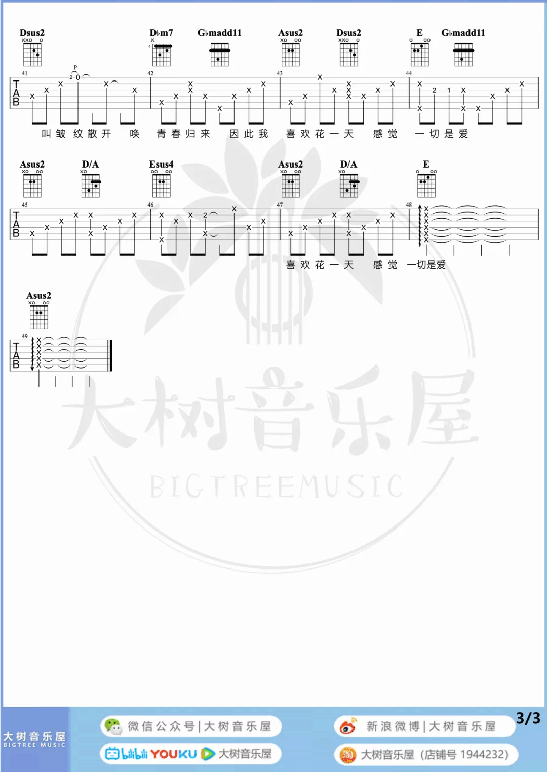 _今天只做一件事_吉他谱_陈奕迅_A调六线谱_吉他弹唱教学