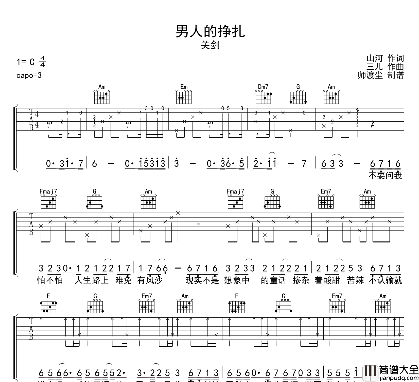 男人的挣扎吉他谱_关剑_C调吉他弹唱六线谱