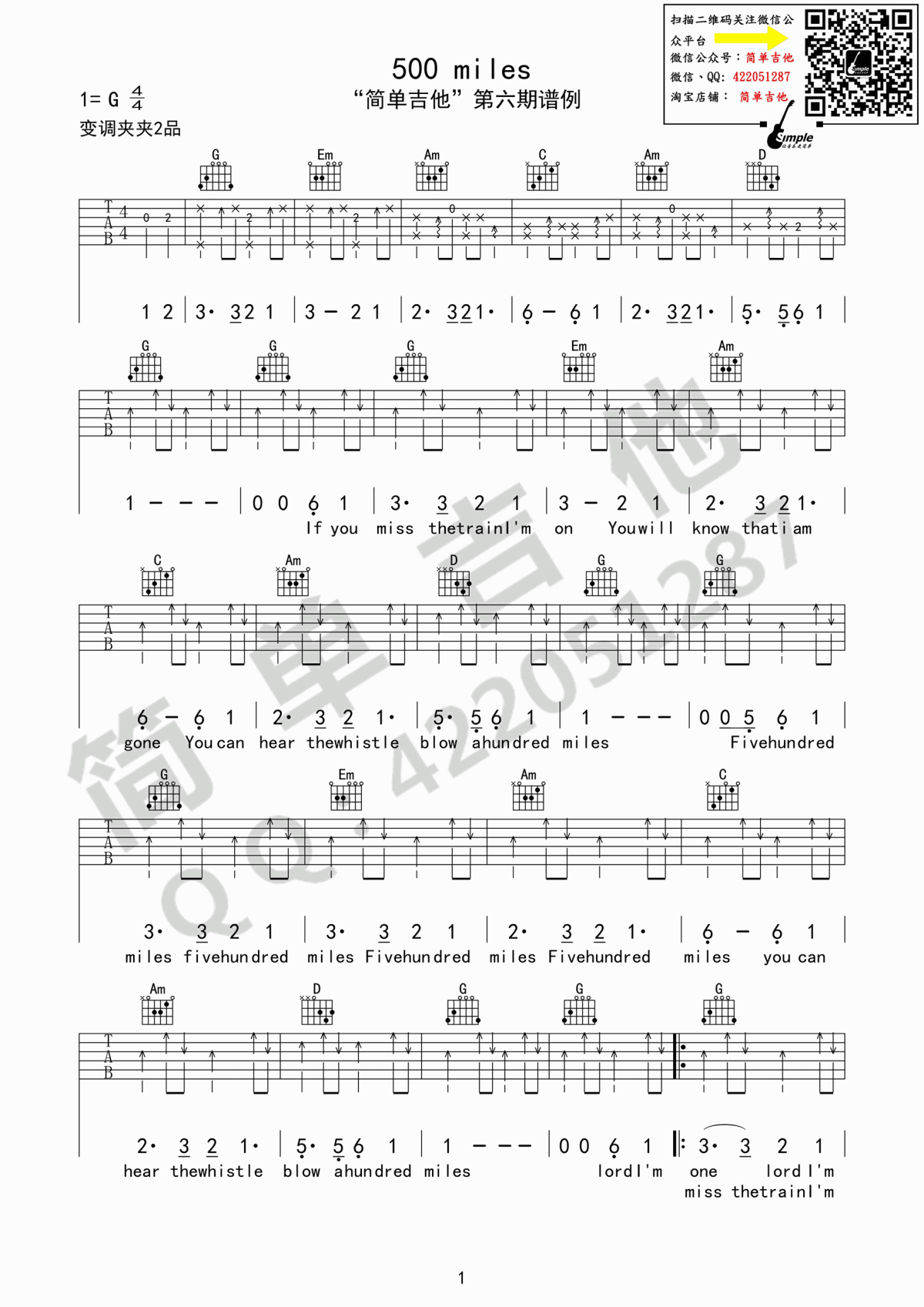 500_miles吉他谱_The_Brothers_Four_G调_原版