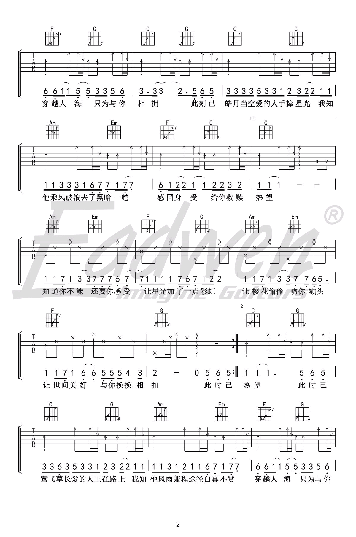 _世间美好与你环环相扣_吉他谱_柏松_C调_吉他教学视频