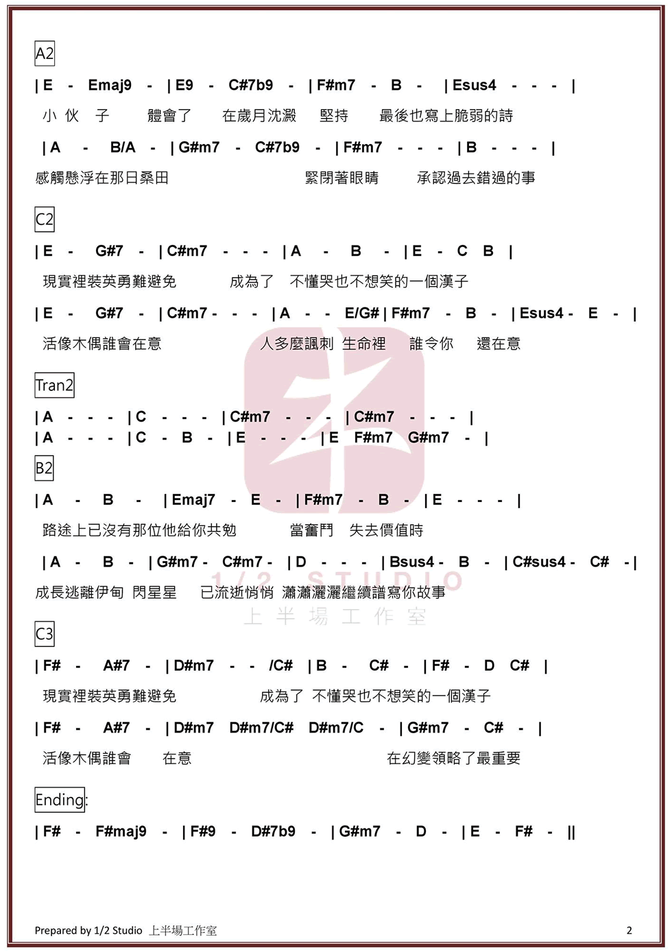 _小伙子_吉他谱_Supper_Moment_E调弹唱谱