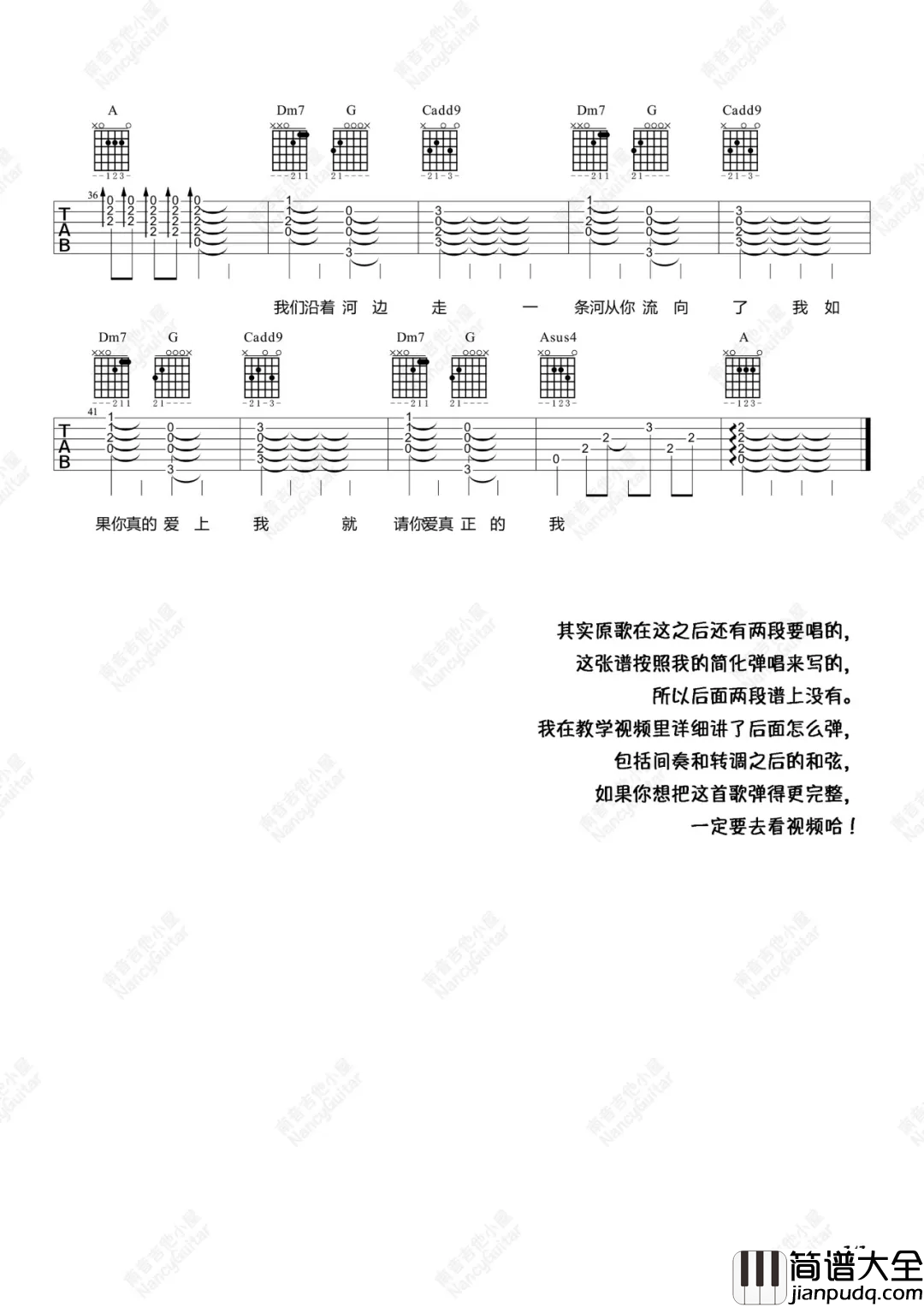 小船吉他谱_陈绮贞__小船_C调原版六线谱_吉他弹唱教学