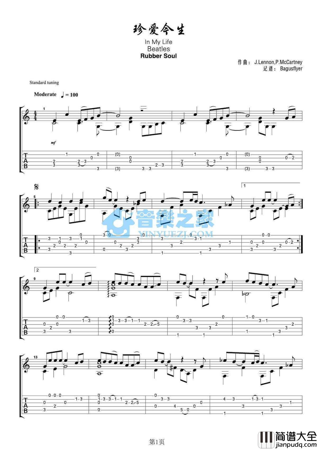 In_My_Life指弹谱_原调六线谱_The_Beatles