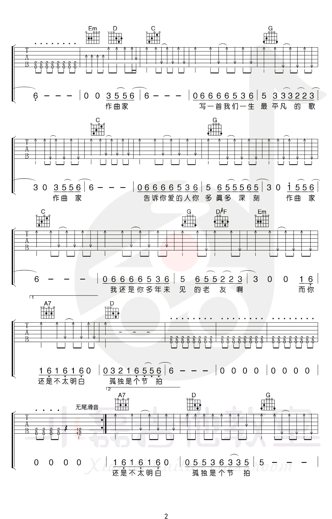 作曲家吉他谱_李荣浩_G调弹唱谱_吉他教学视频
