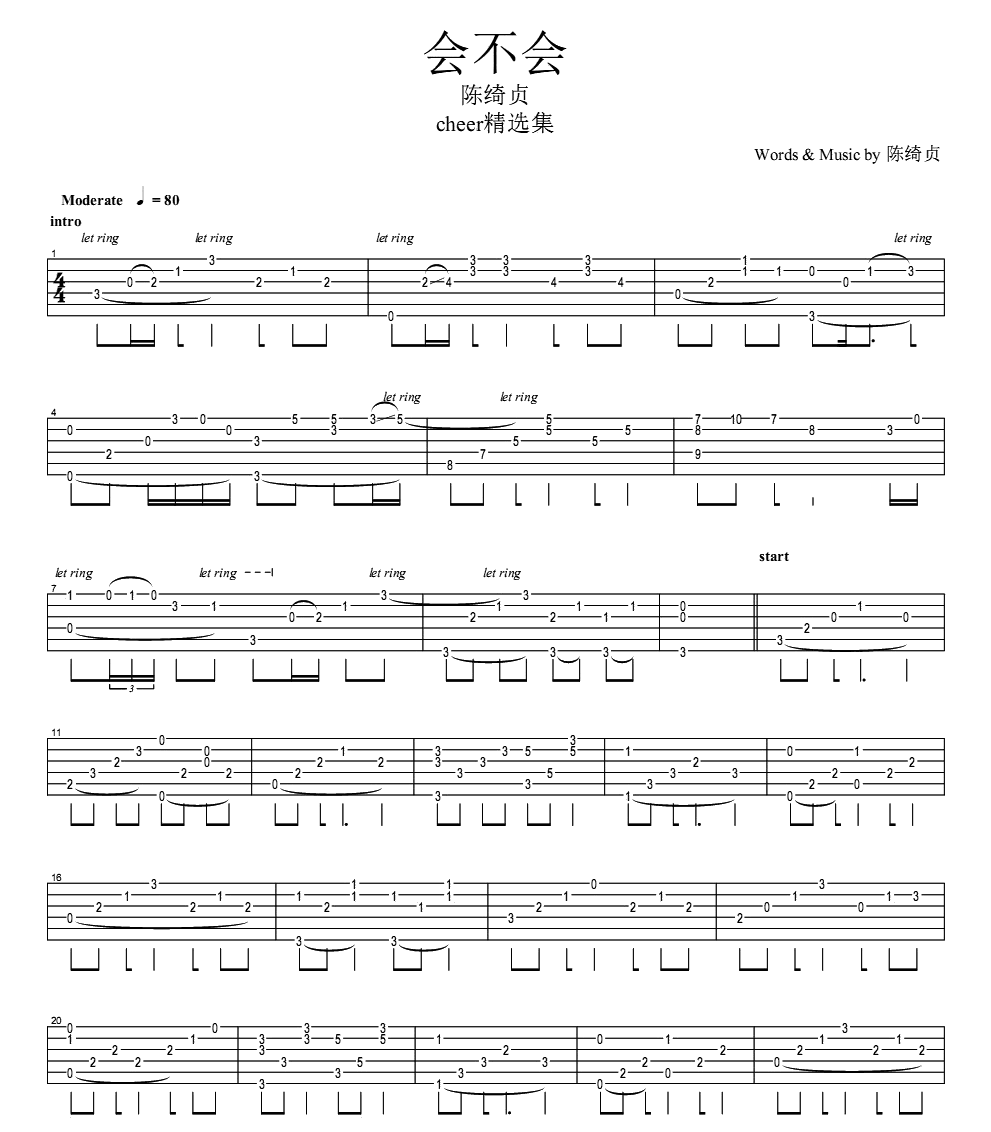 会不会指弹谱_原调六线谱_精选版_陈绮贞
