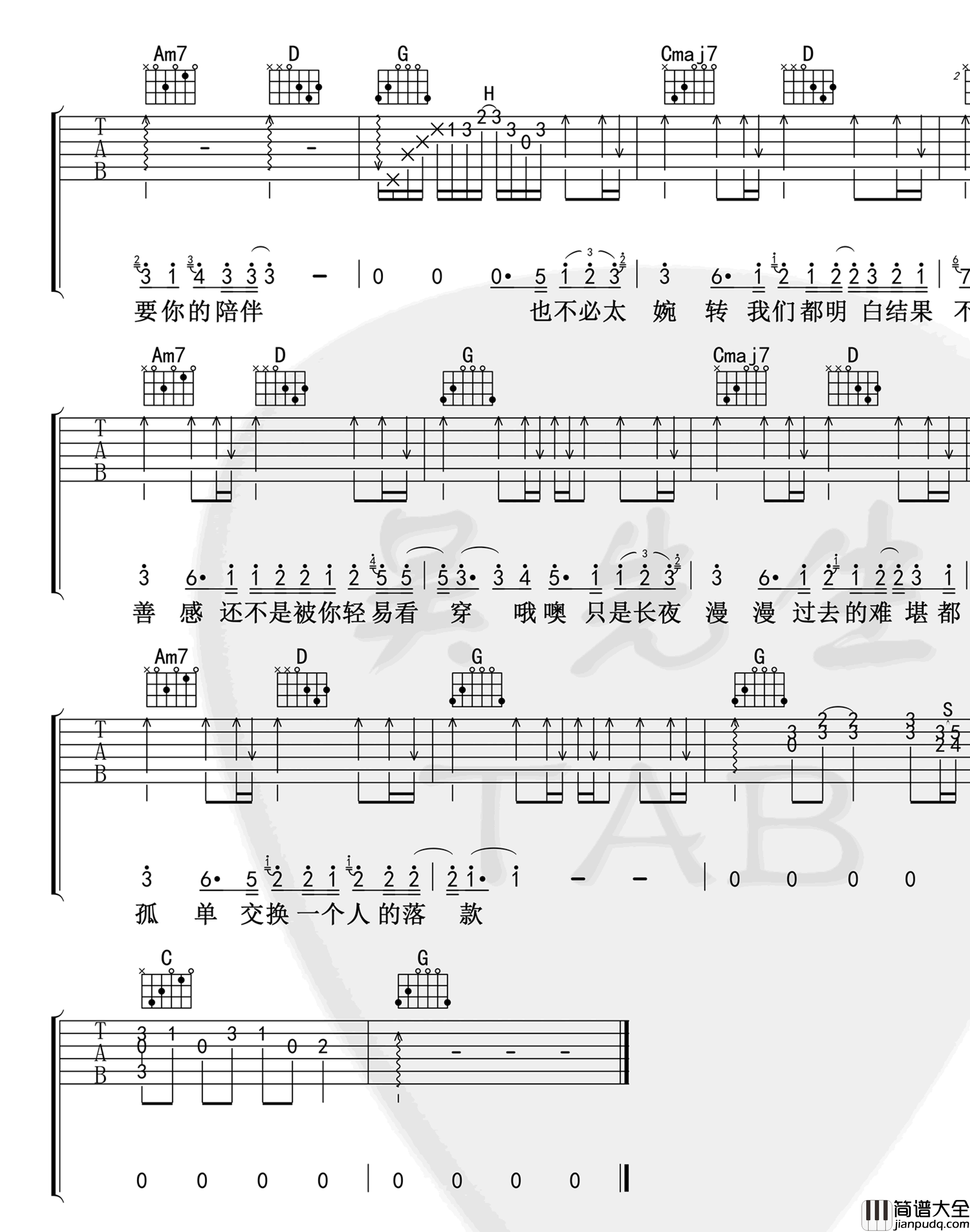 一人份晚餐吉他谱_Todd_Li_桃德李_G调_弹唱谱