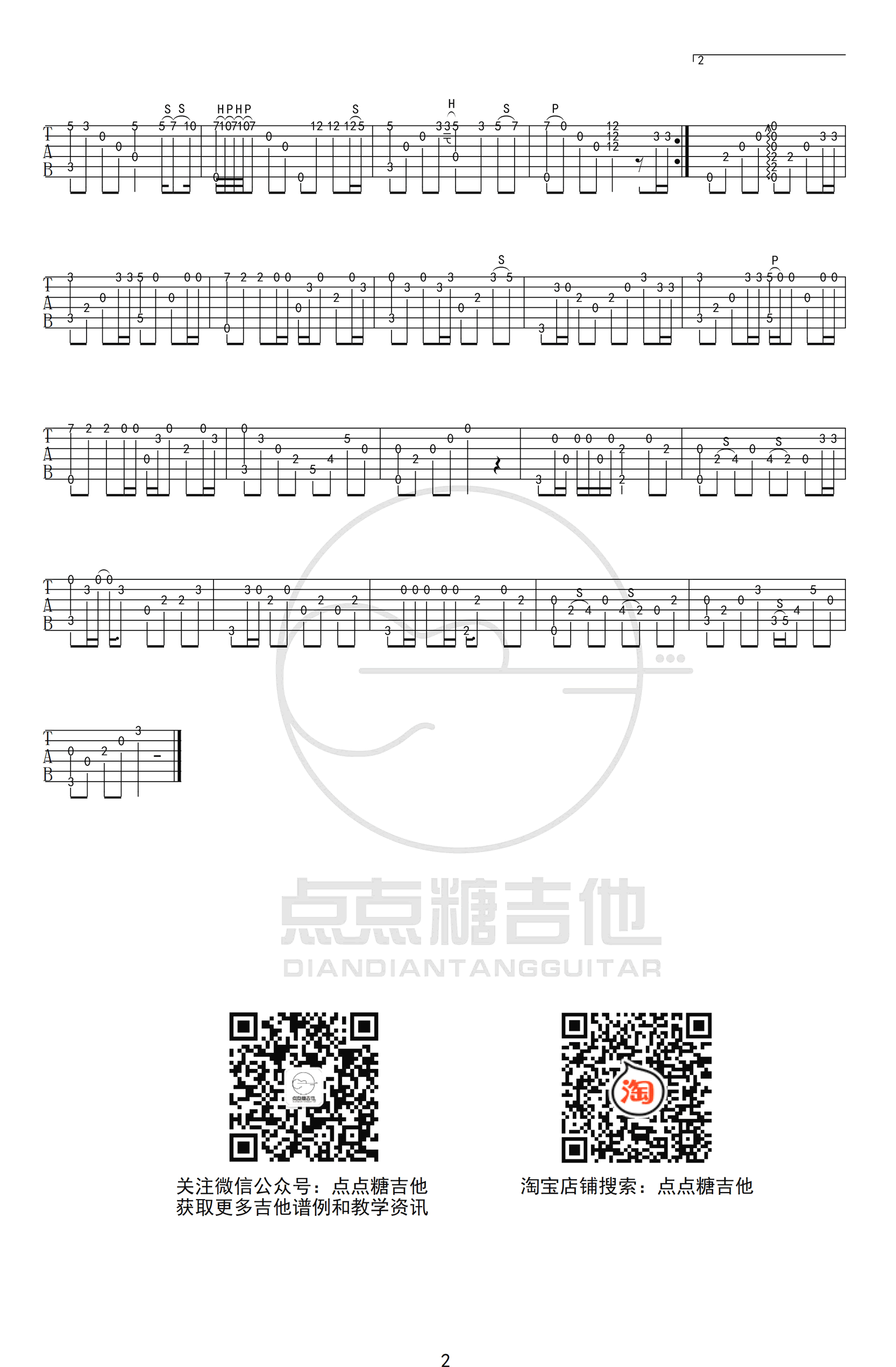 安和桥指弹谱_宋冬野_安河桥_完整版_吉他独奏演示视频