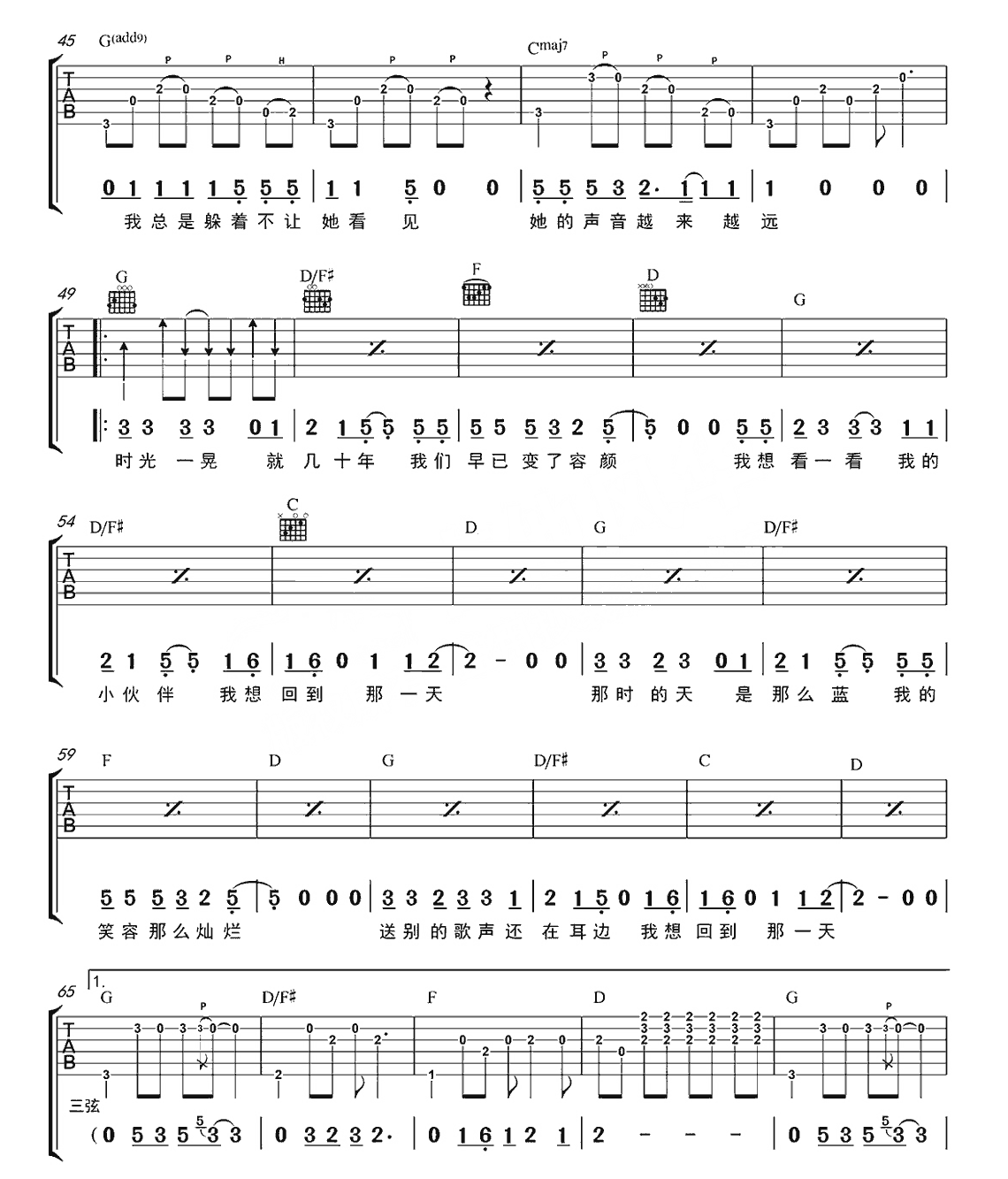 郝云_回到那一天_吉他谱(高清版)