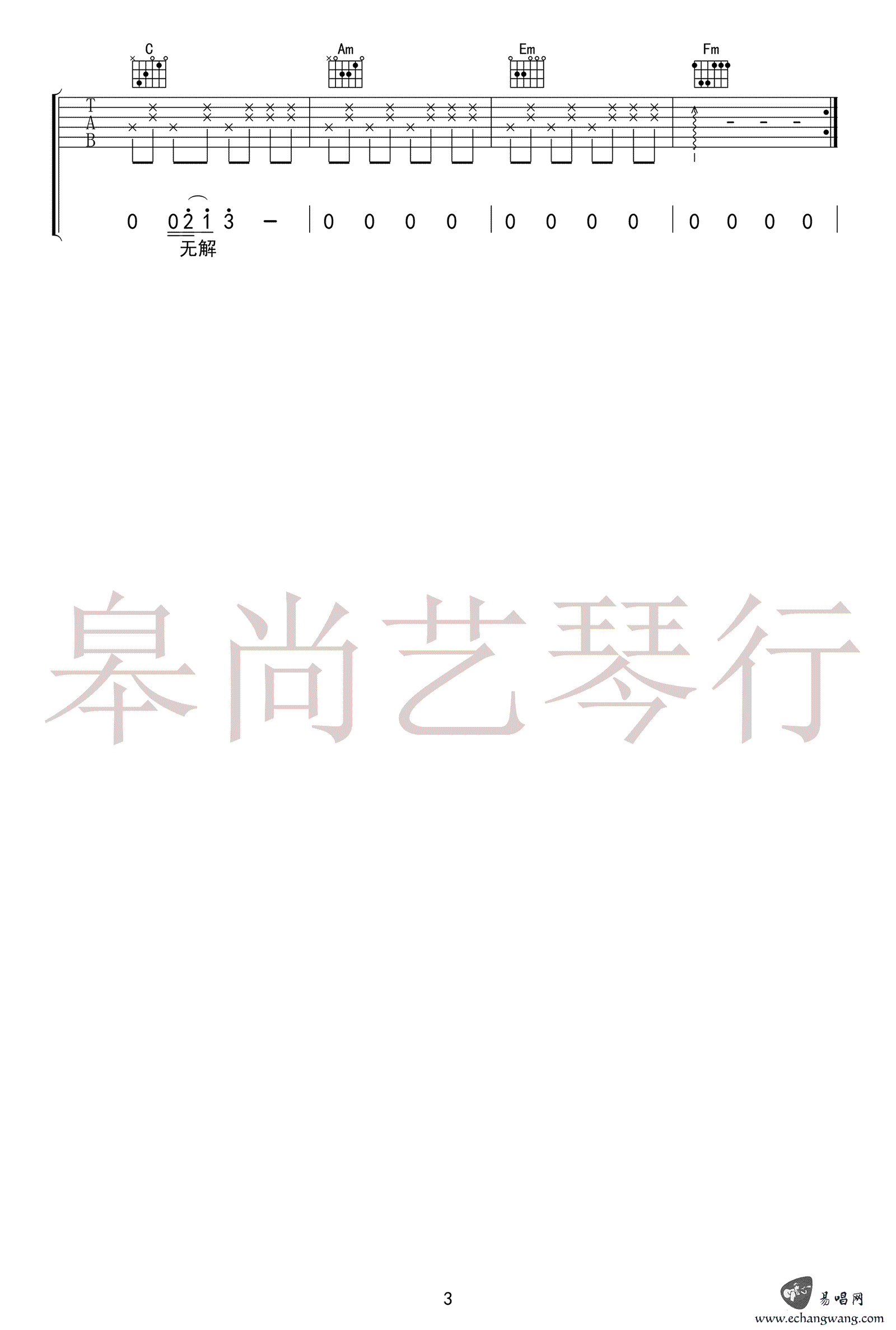 _半句再见_吉他谱_孙燕姿_C调弹唱六线谱