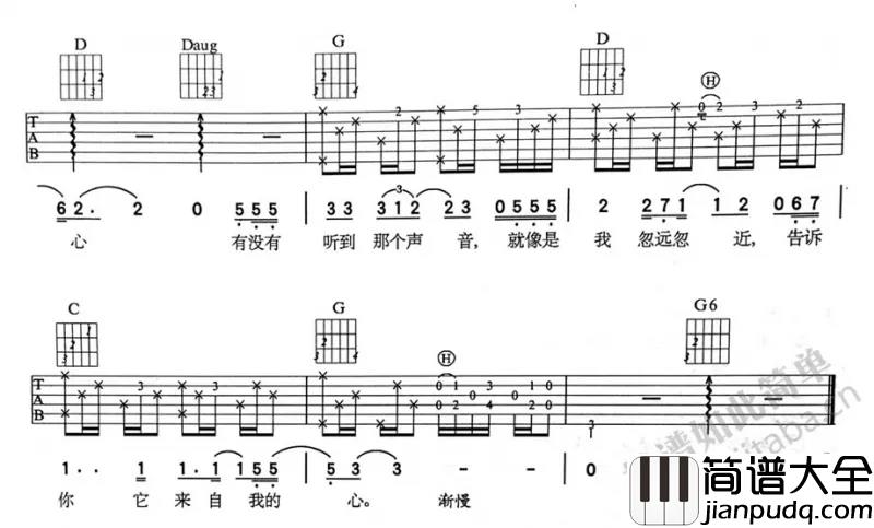 来自我心吉他谱G调_老狼_弹唱六线谱(完美版) 来自我心吉他谱G调_老狼_弹唱六线谱(完美版)