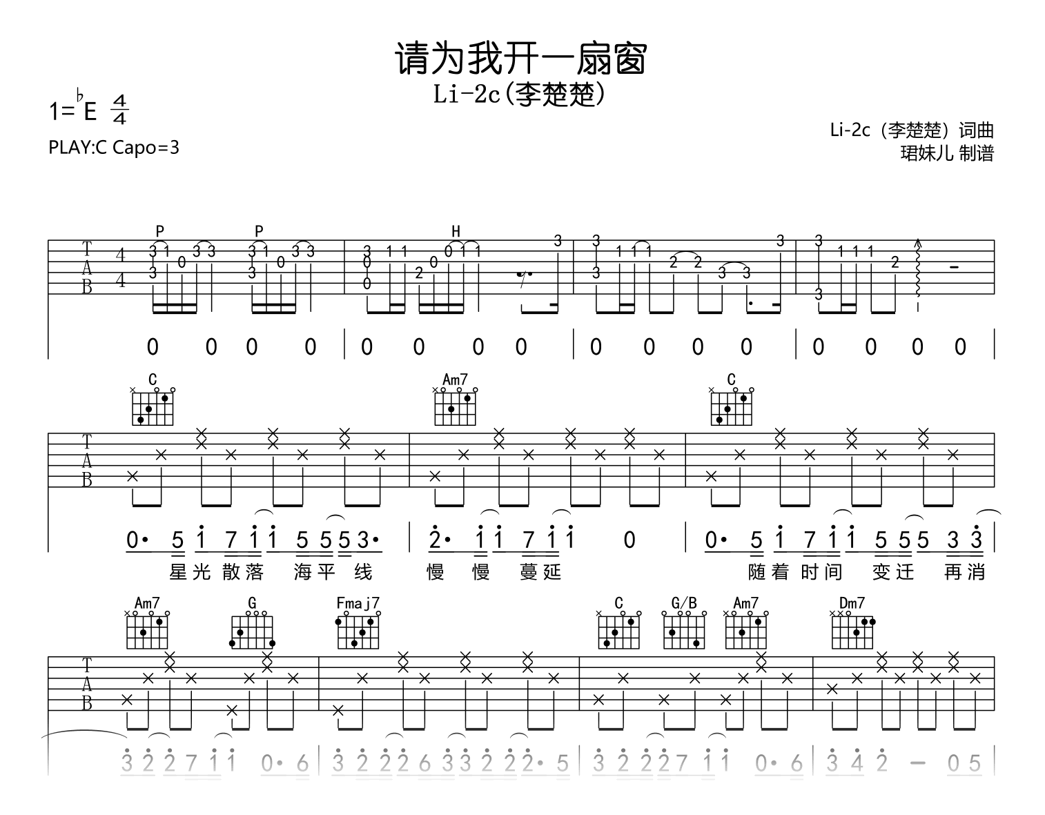请为我开一扇窗吉他谱_Li_2c(李楚楚)_C调弹唱谱