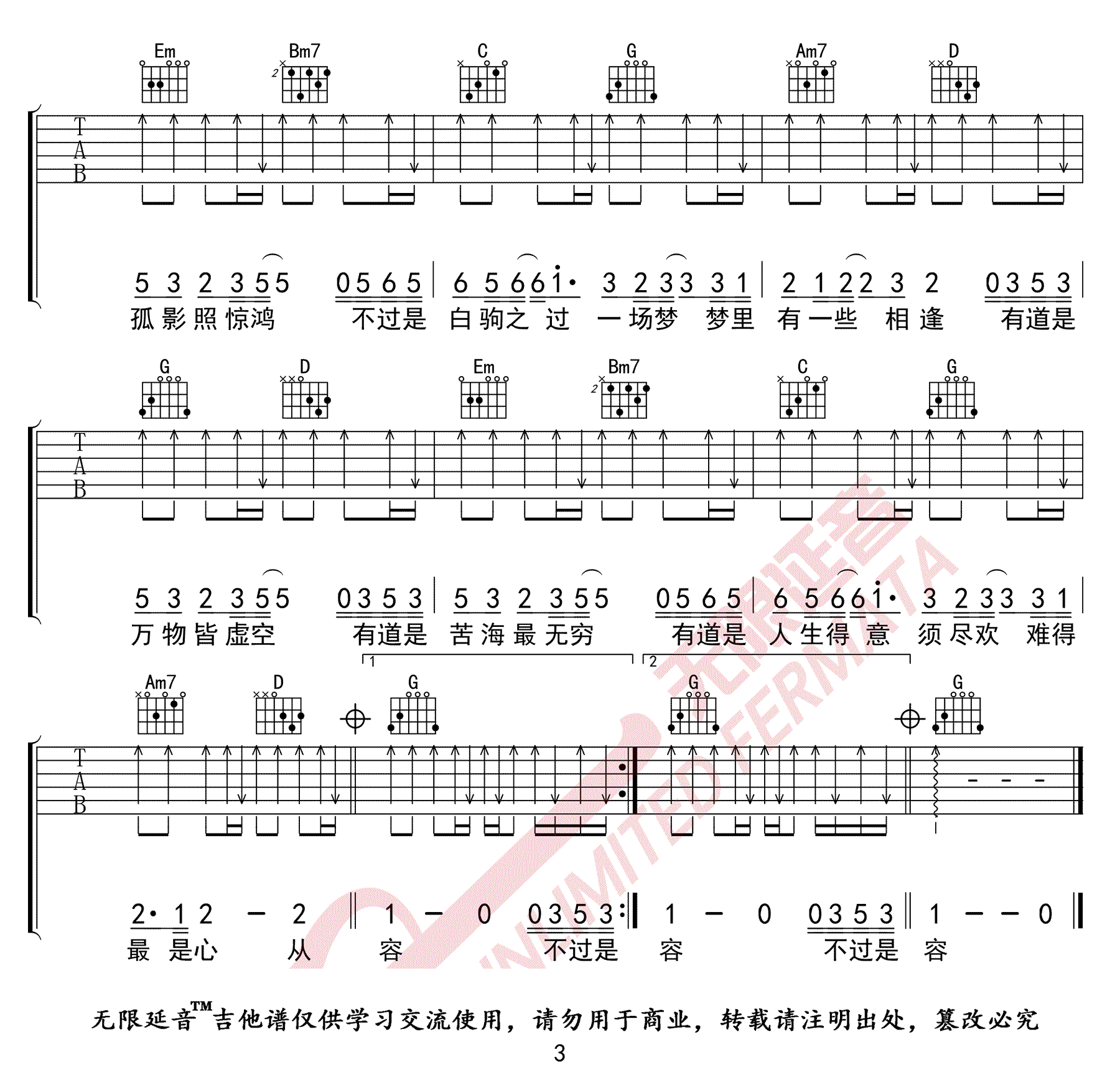 空吉他谱_徐海俏__空_G调原版弹唱六线谱