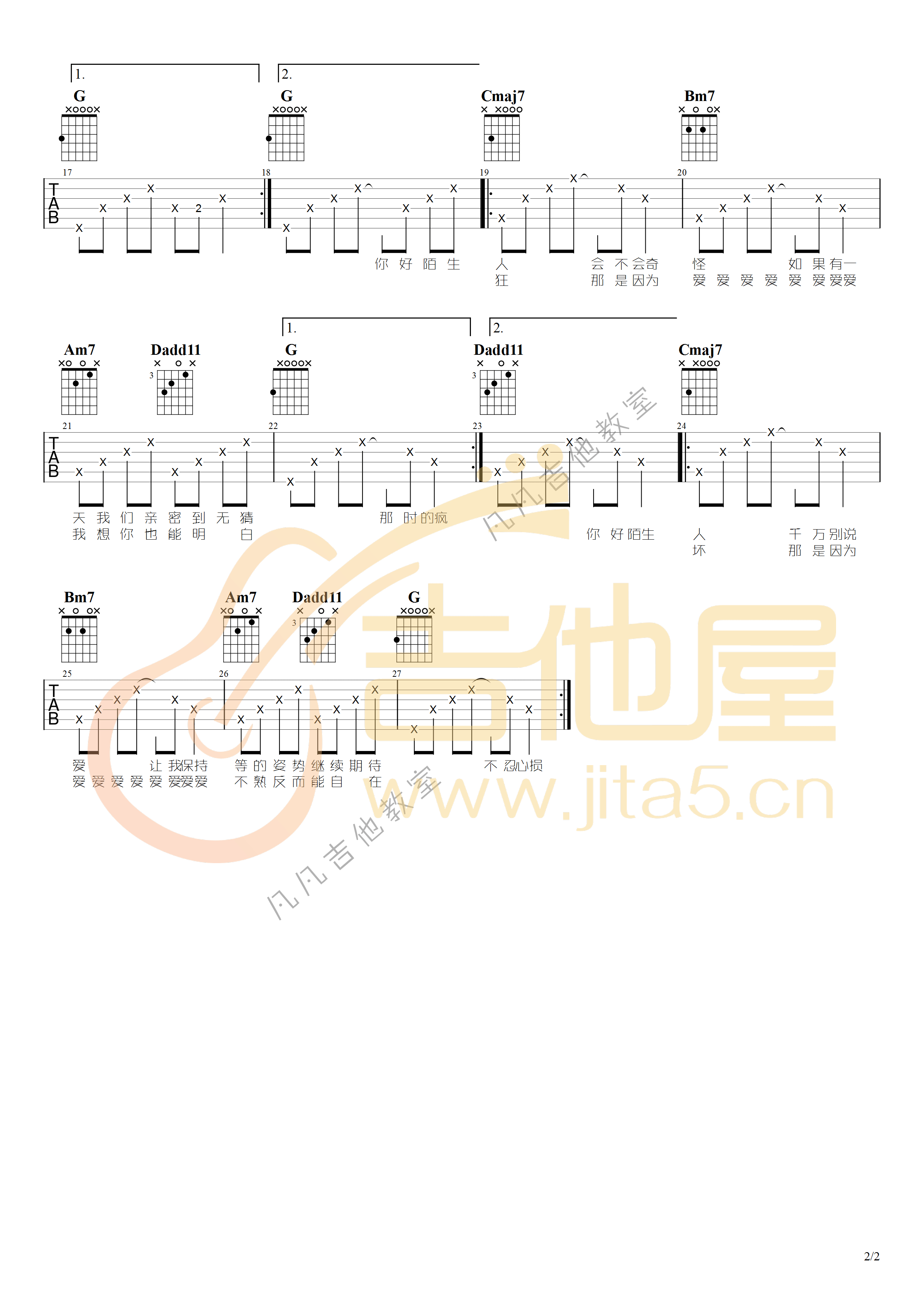 _你好陌生人_吉他谱_任然_G调弹唱六线谱