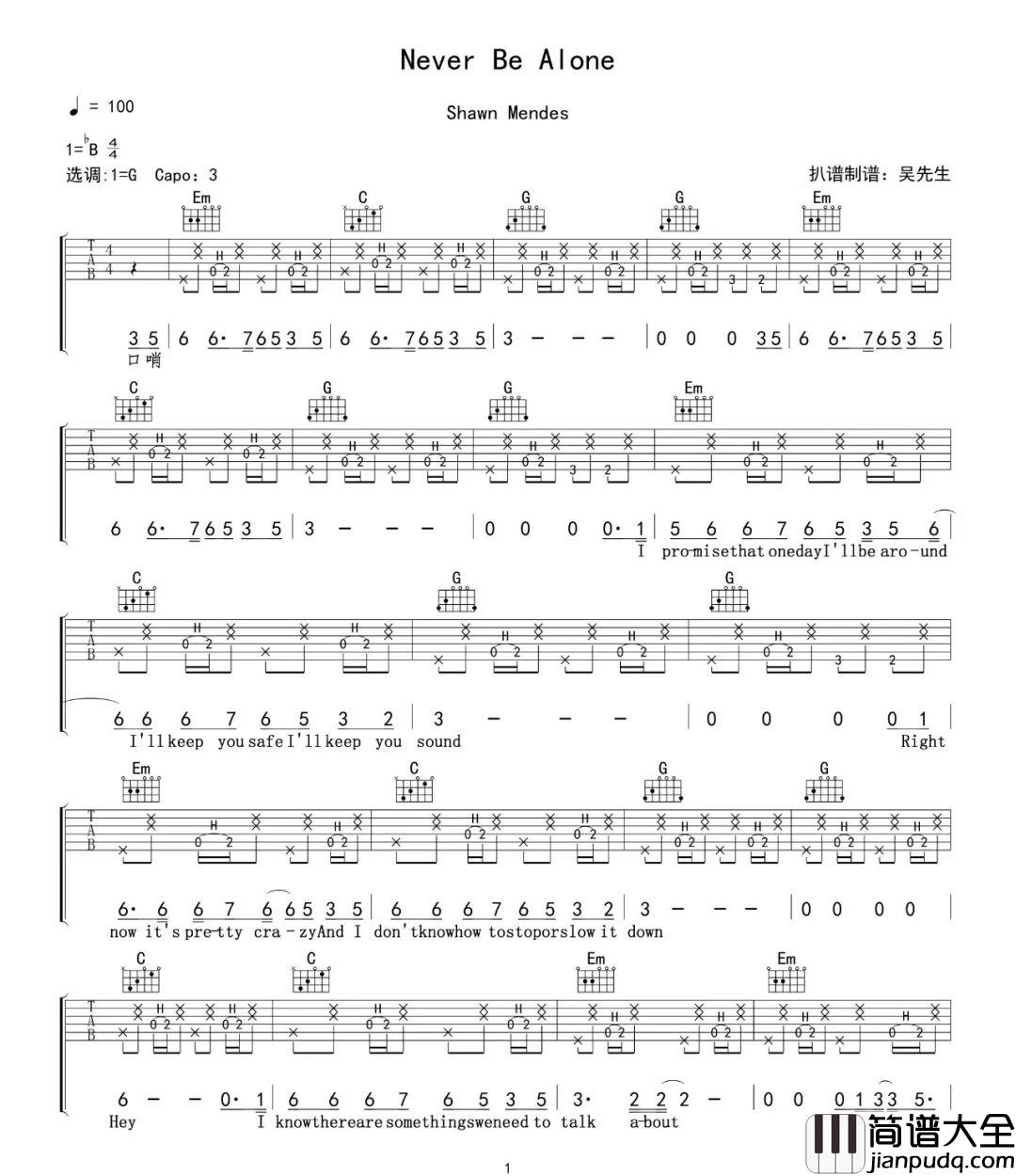_Never_Be_Alone_吉他谱_Shawn_Mendes_G调原版弹唱六线谱