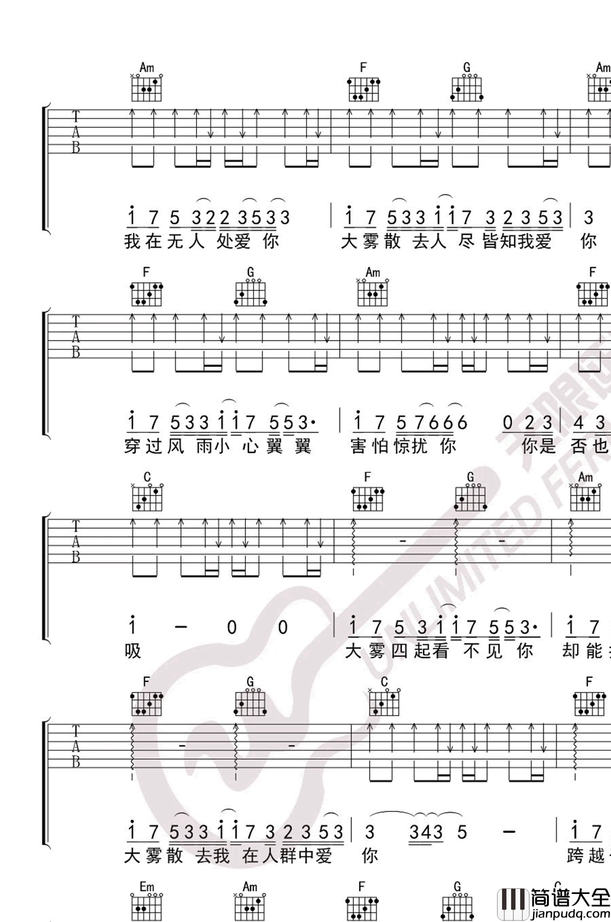 大雾吉他谱_未知音素/张一乔__大雾_C调高清弹唱六线谱