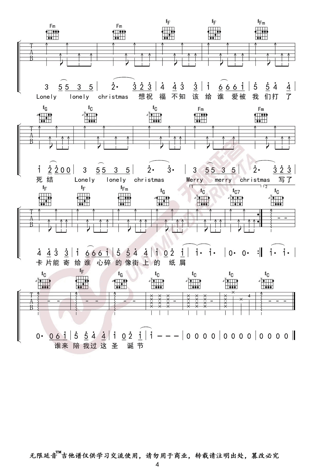 圣诞结吉他谱C调_陈奕迅_圣诞歌曲_弹唱六线谱