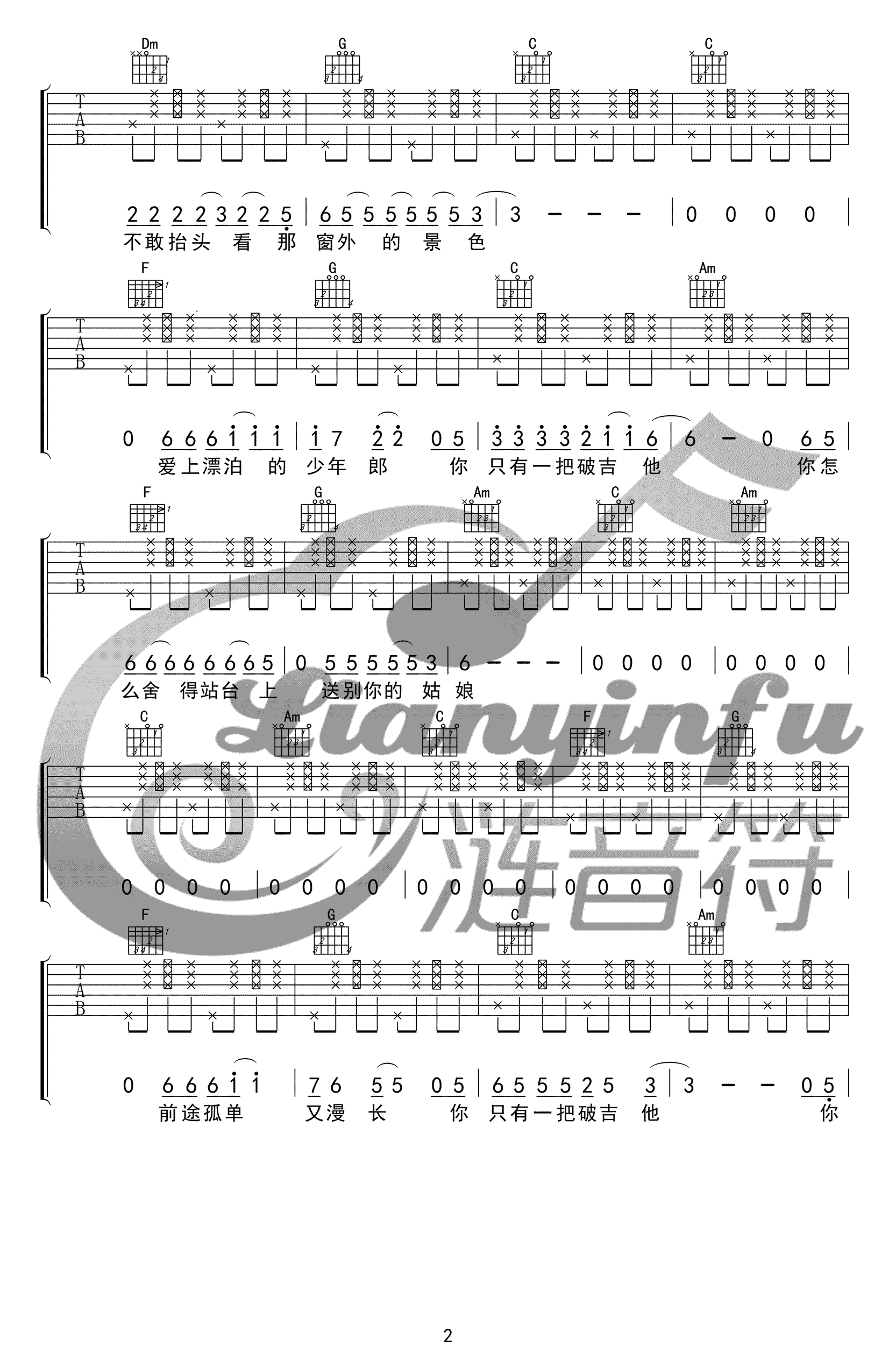 _一把破吉他1999_吉他谱_赵照_C调弹唱六线谱