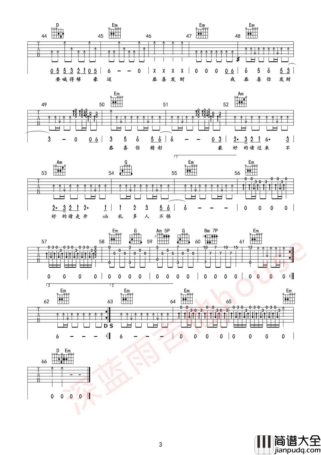 _恭喜发财_吉他谱_刘德华_G调原版六线谱_吉他弹唱教学