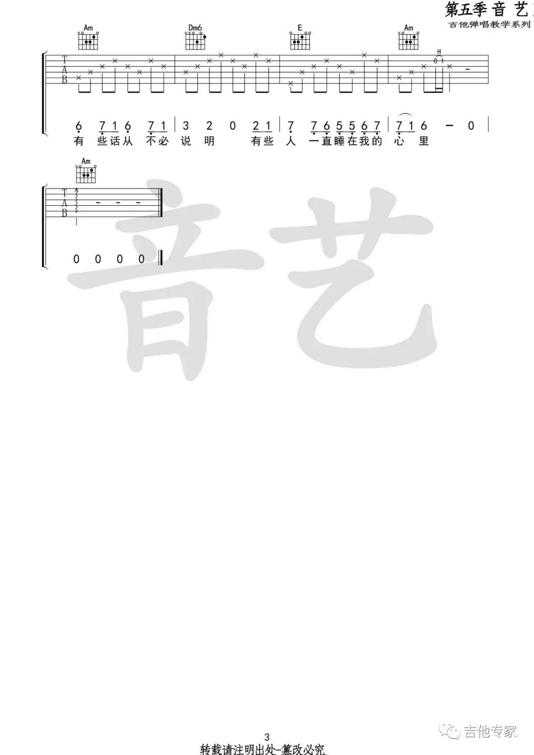 你有多久没有看过星星 陈小熊 C调吉他谱 你有多久没有看过星星_陈小熊_C调吉他谱
