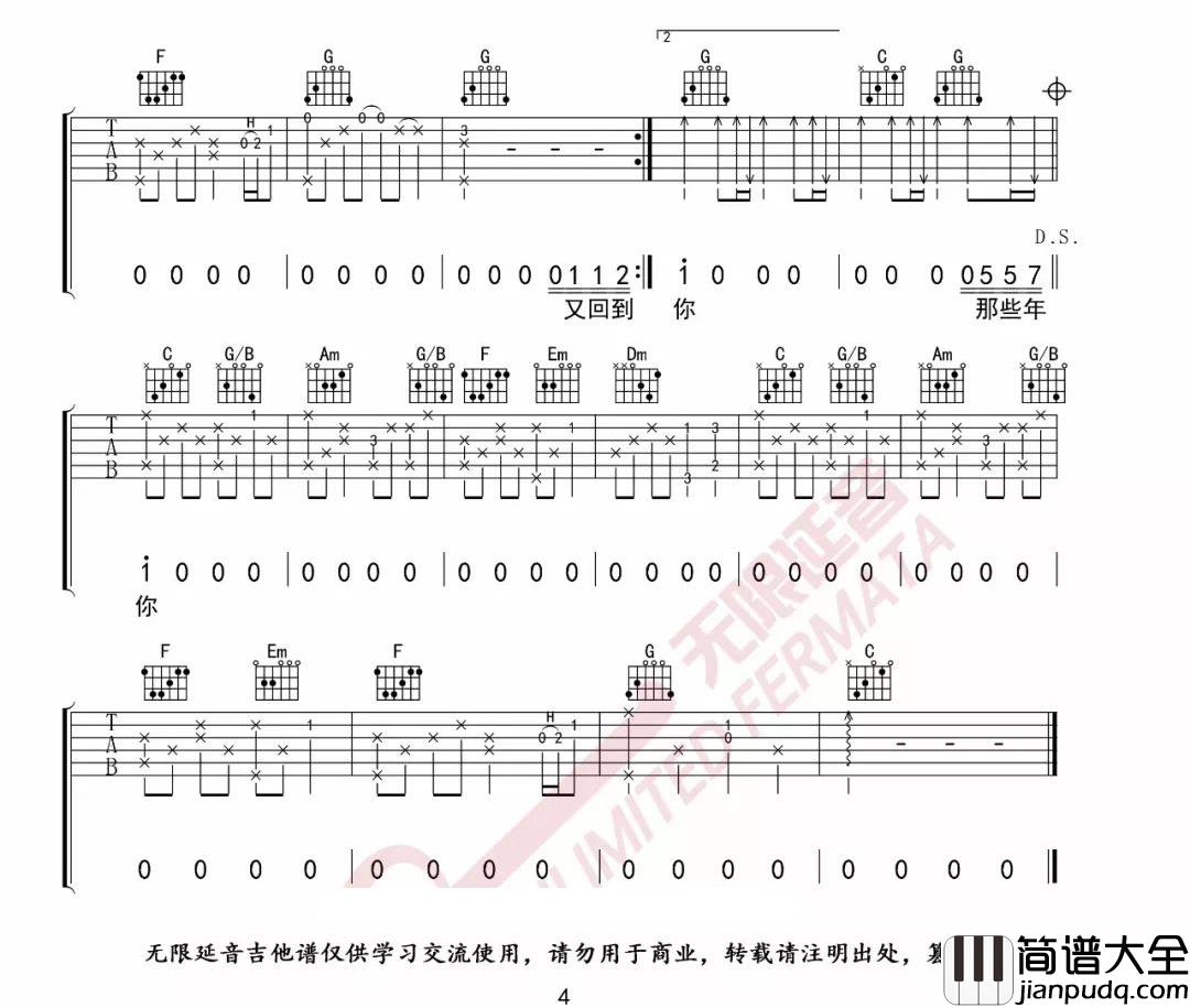 那些年吉他谱_胡夏__那些年_C调原版弹唱六线谱