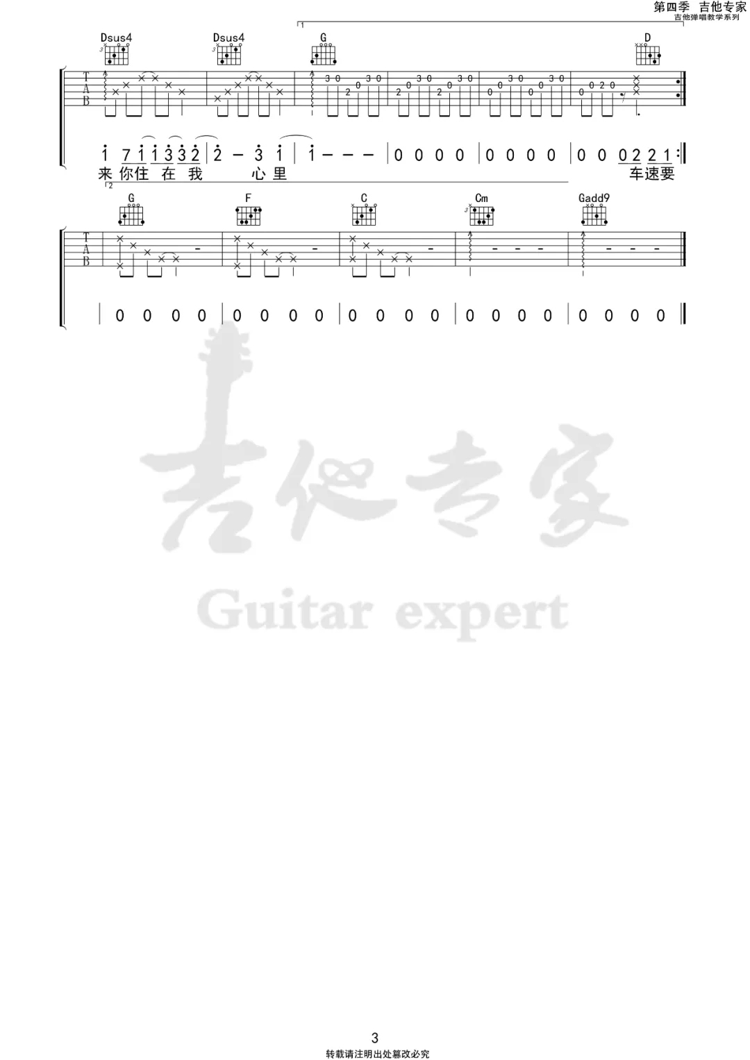 _几个你_吉他谱_薛之谦_G调原版吉他谱_弹唱六线谱