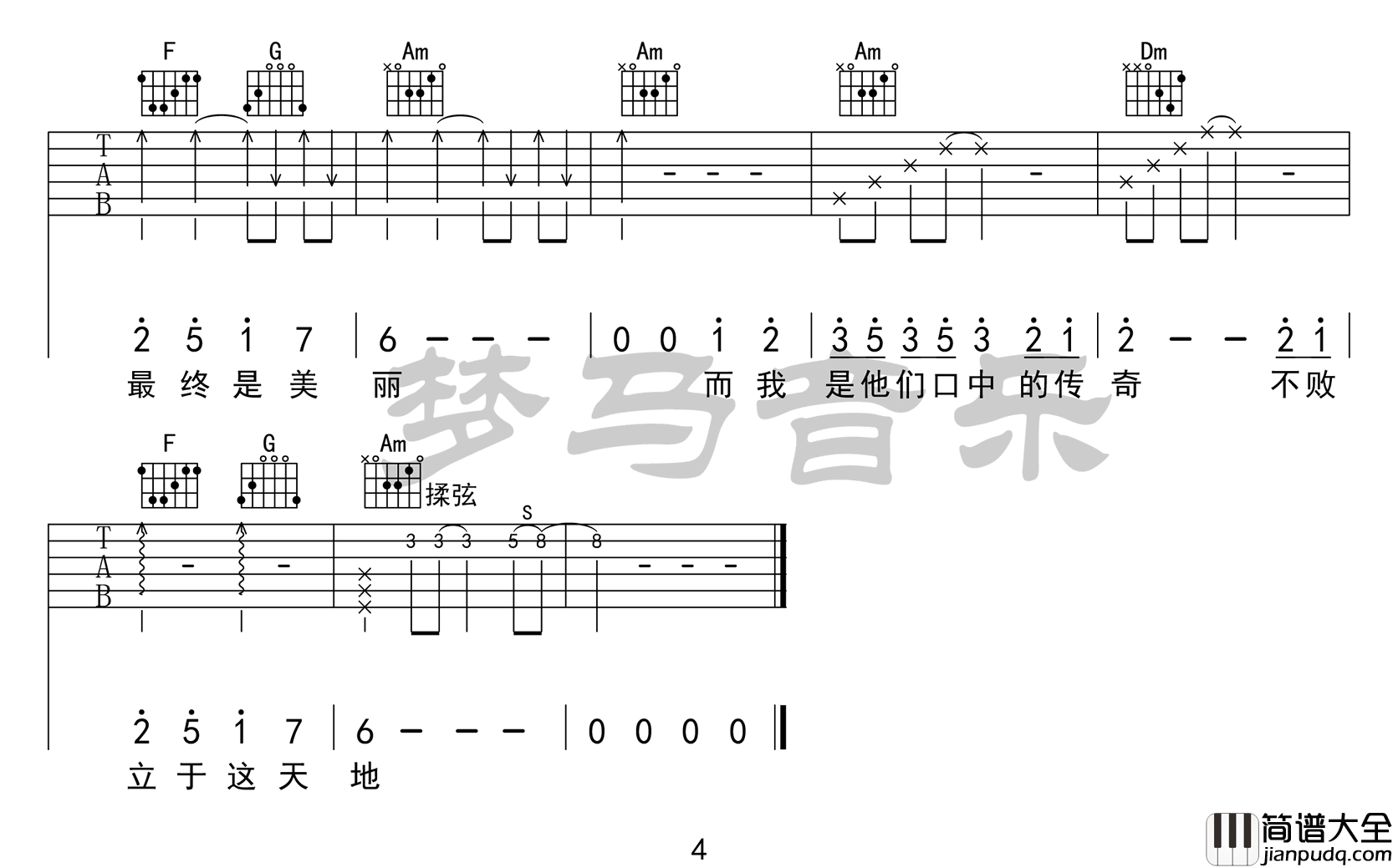 咏春吉他谱_李宇春__咏春_C调原版弹唱六线谱