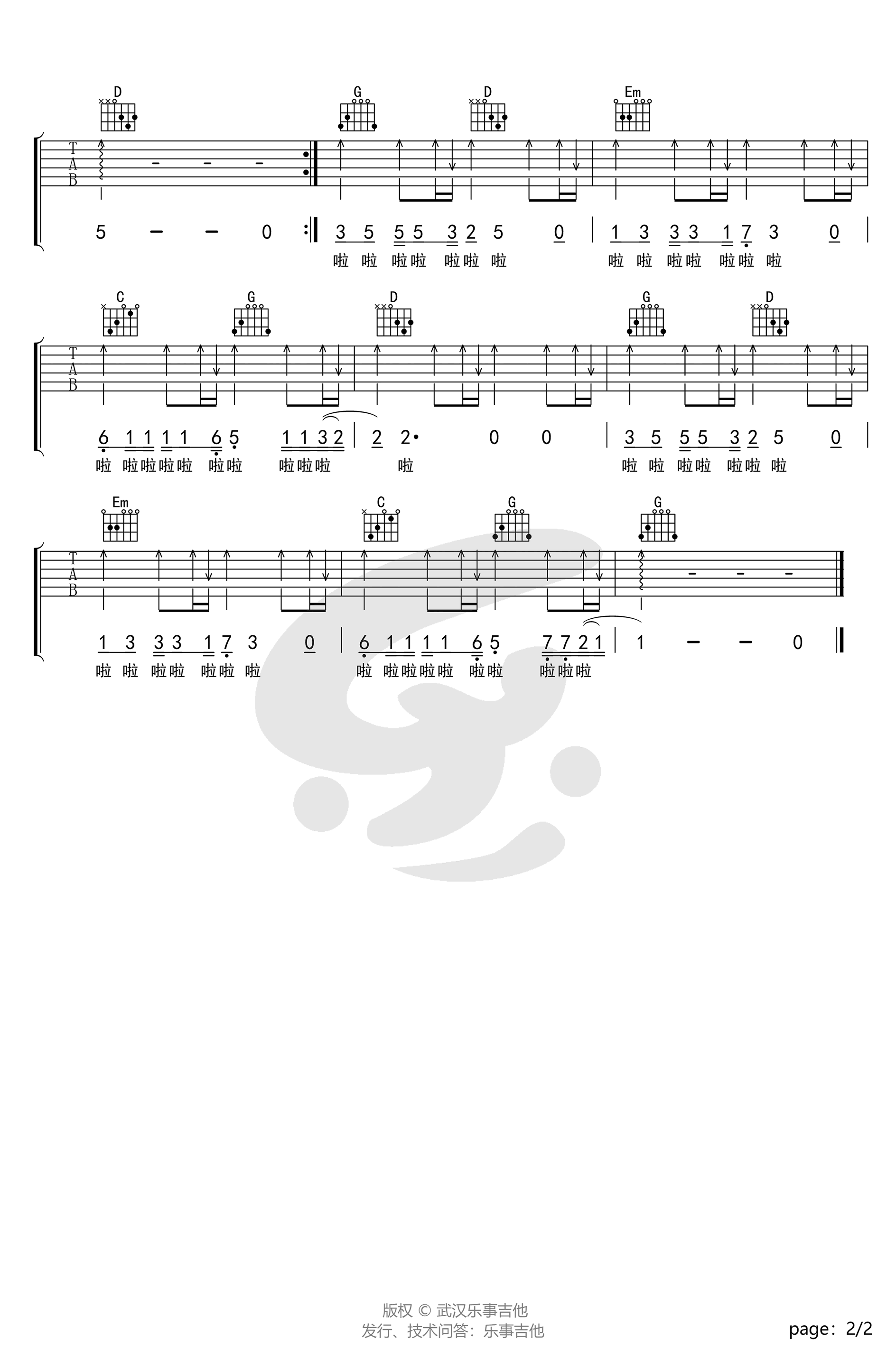 奉献吉他谱_韩寒_飞驰人生_片尾曲_G调弹唱谱