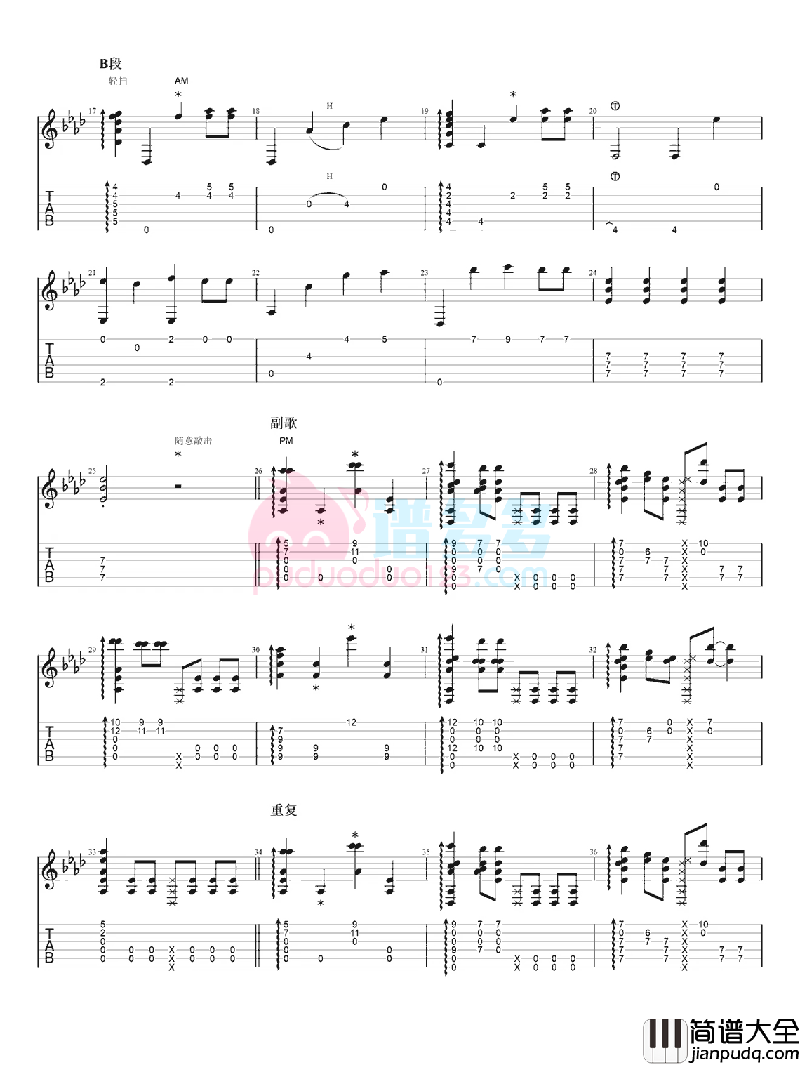 周深_Rubia_指弹吉他谱(崩坏3印象曲)