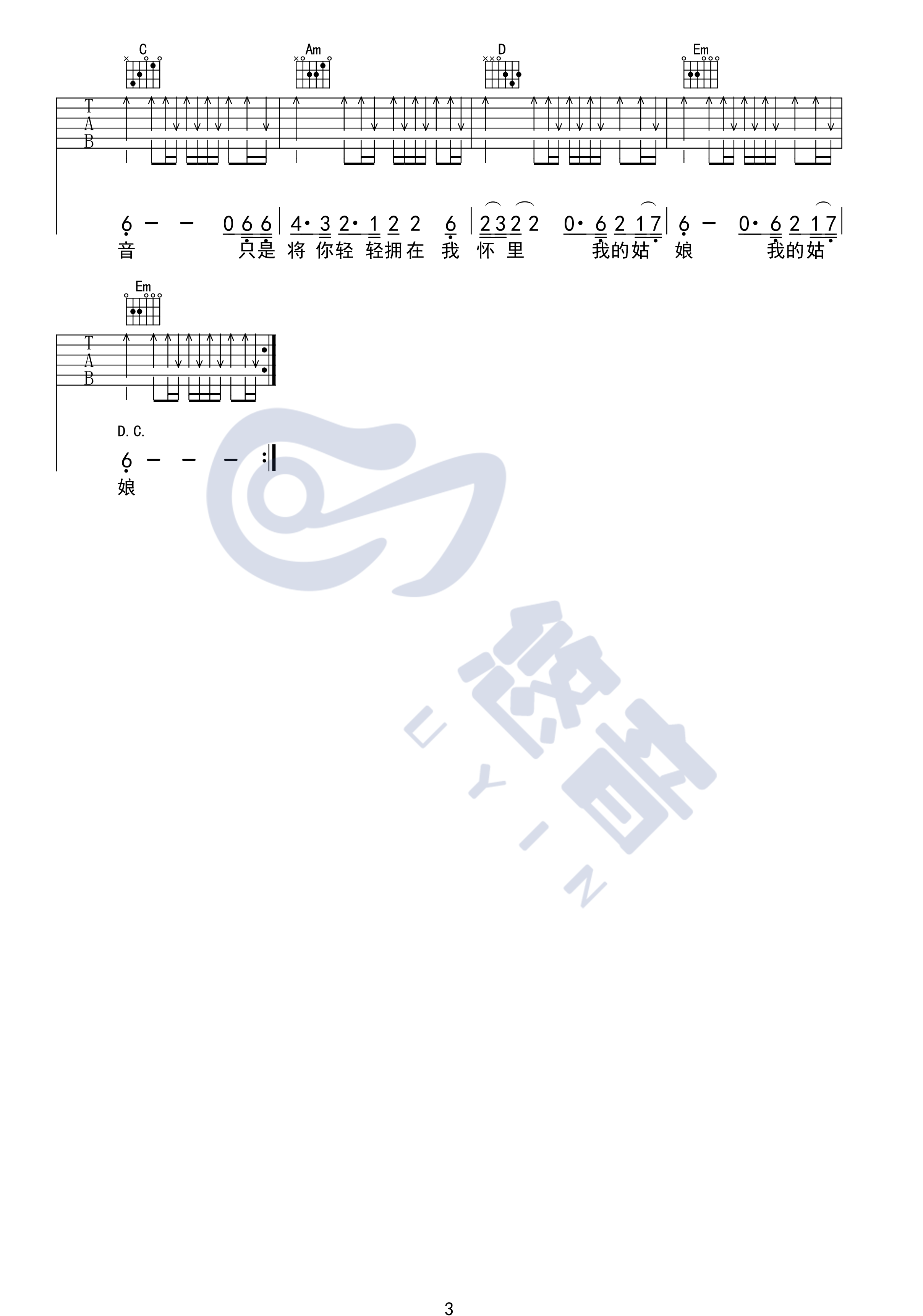 星空吉他谱_许巍__星空_G调扫弦版六线谱_吉他弹唱教学