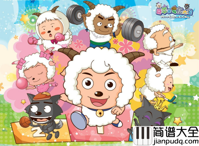 _别看我只是一只羊_C调_吉他弹唱谱