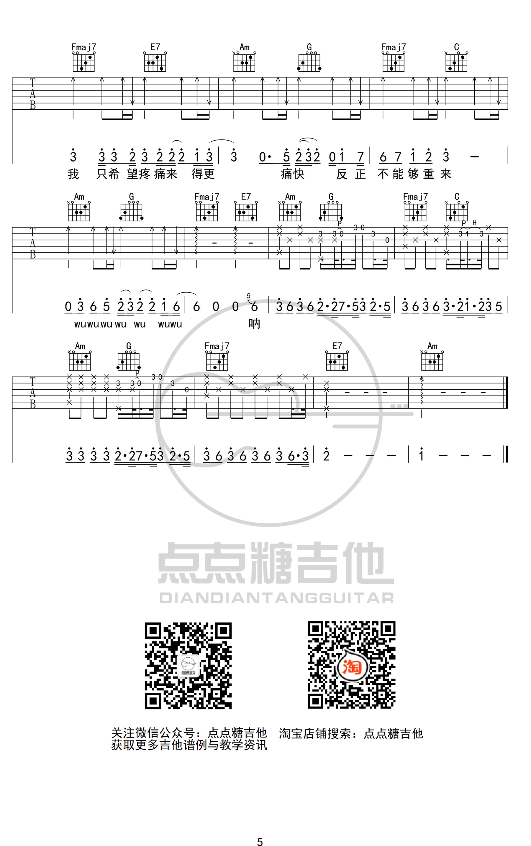 男孩吉他谱_梁博_我是歌手_版本_C调六线谱