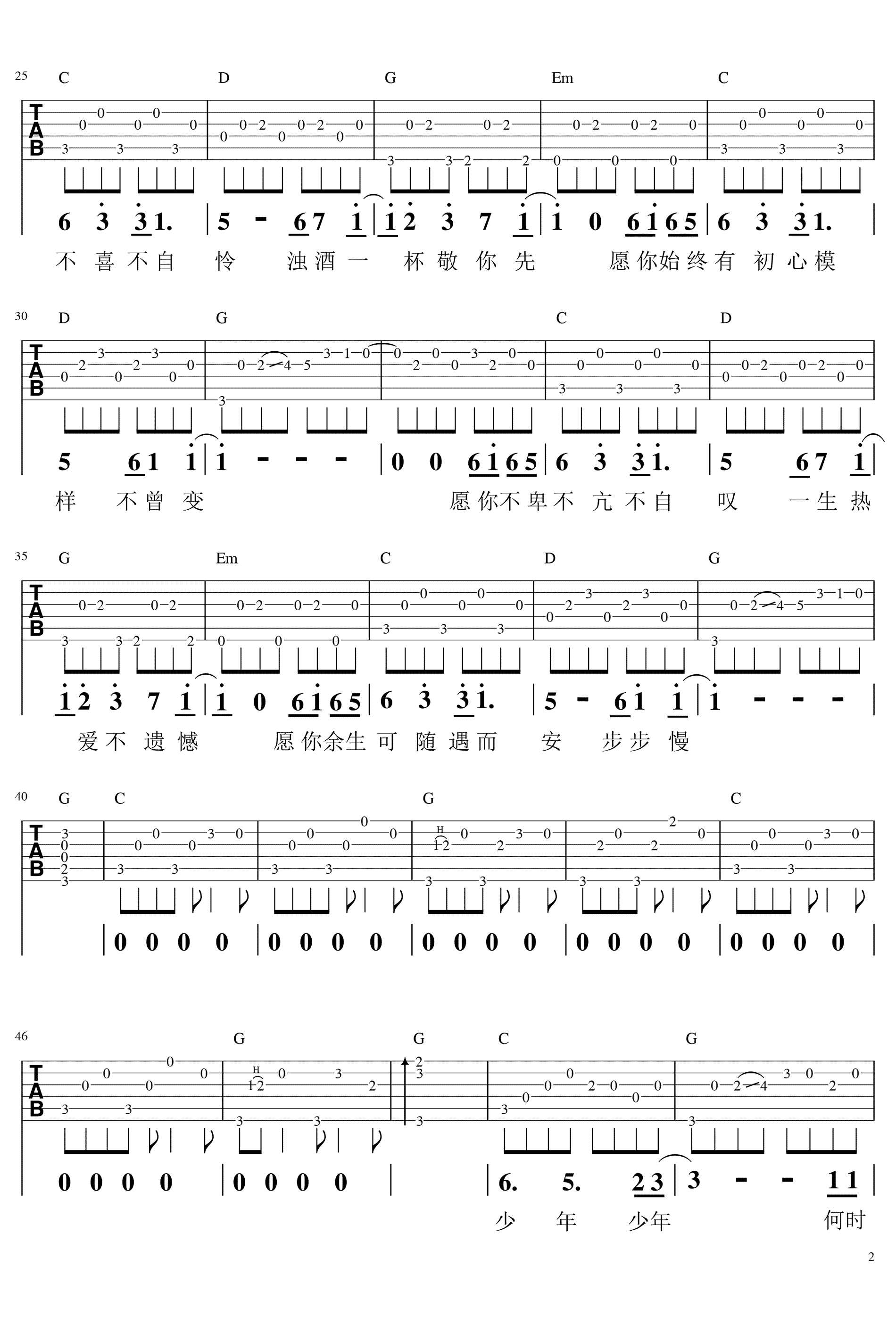 鱼书吉他谱_陈鸿宇/曹秦__鱼书_G调原版弹唱谱_高清六线谱