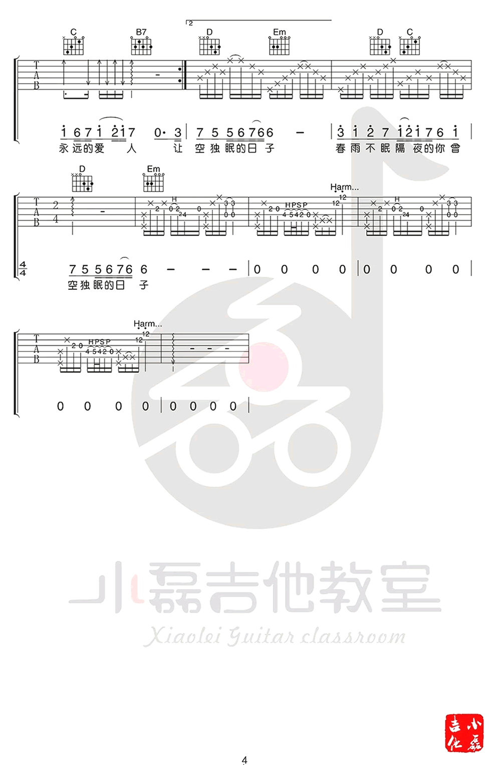 追梦人吉他谱_凤飞飞_G调男生版_吉他弹唱+教学视频