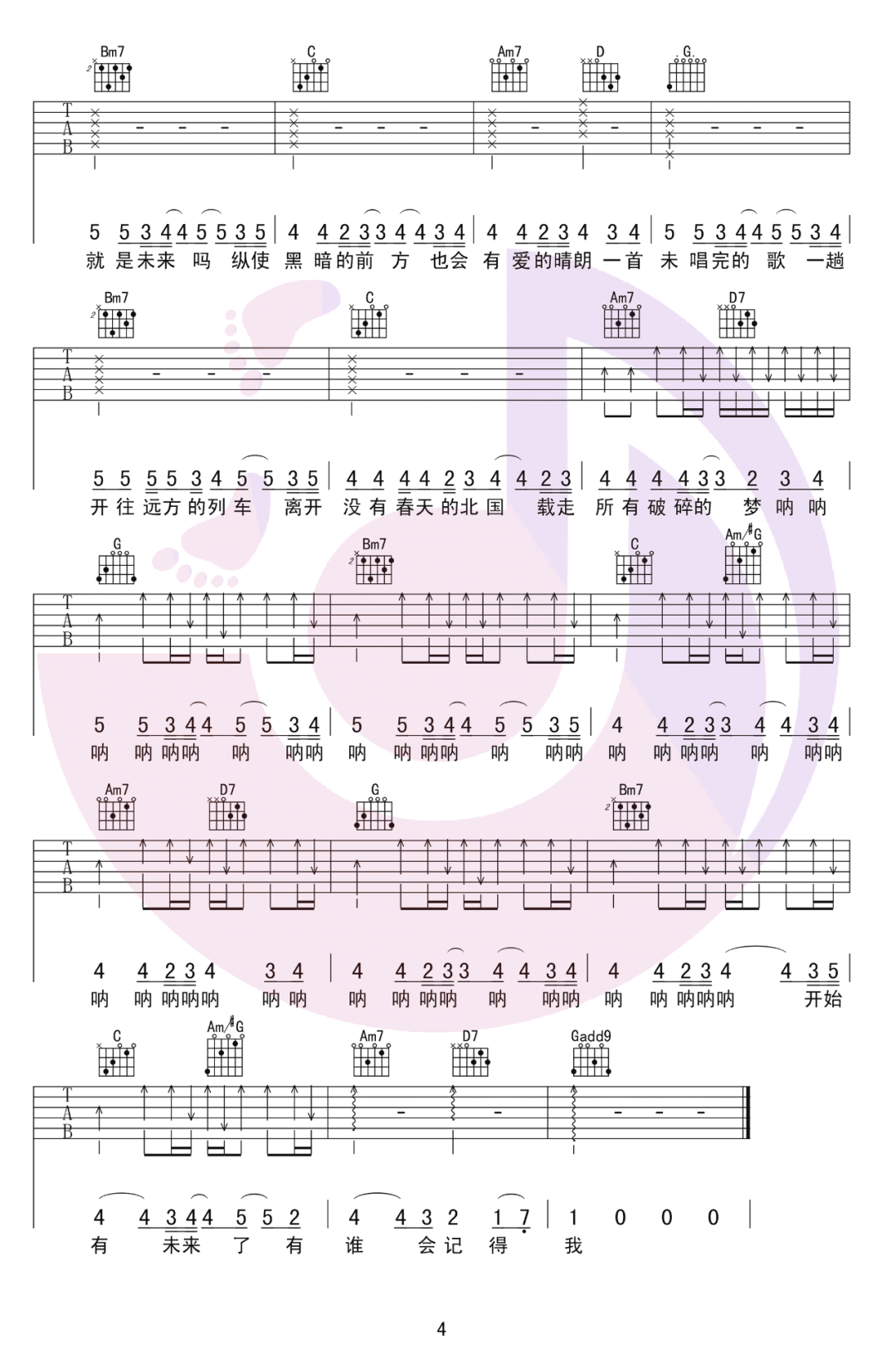 _于是我不再唱歌_吉他谱_旅行团_G调原版弹唱谱_高清六线谱