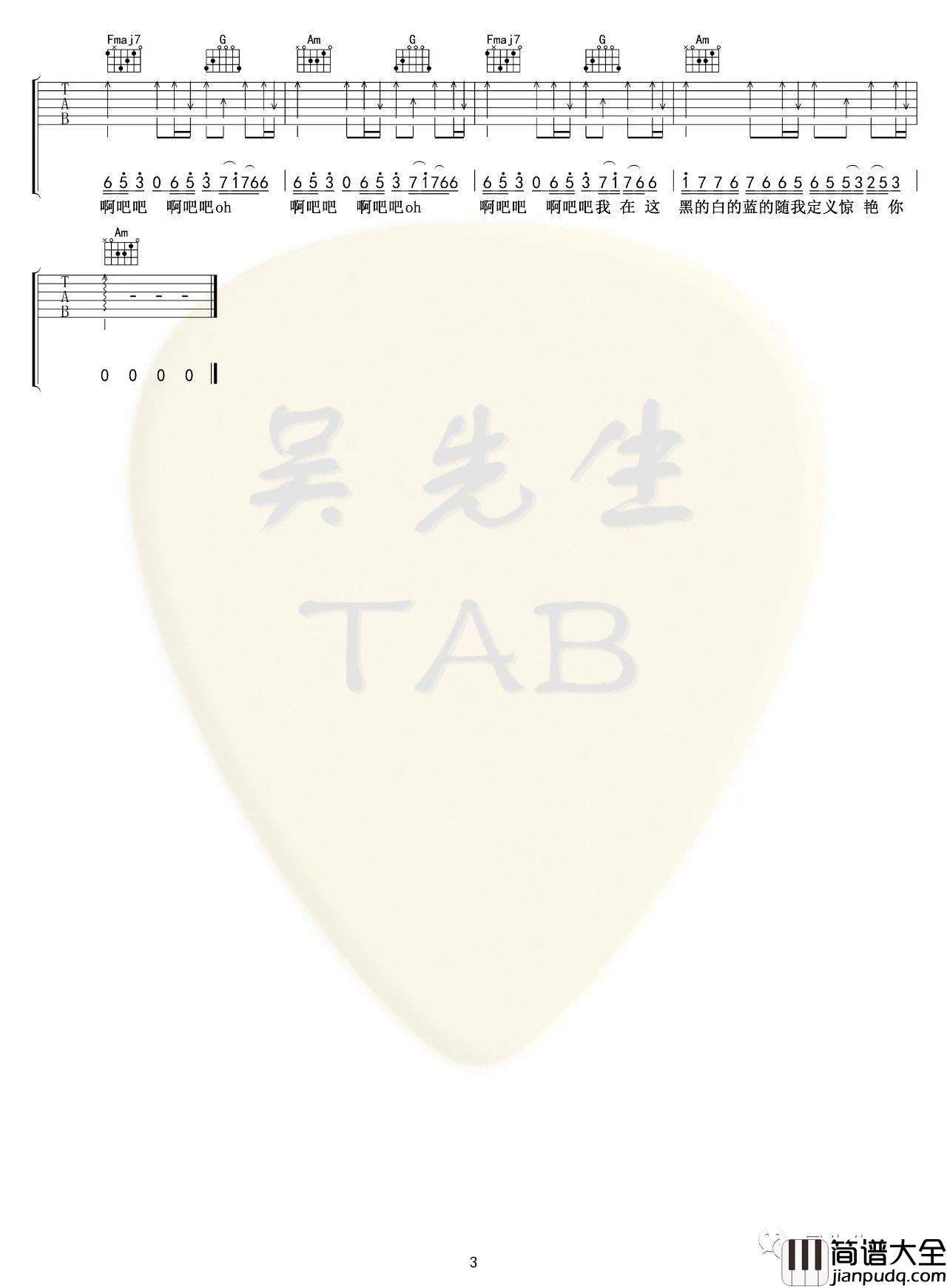 姚六一_雾里_吉他谱_C调版弹唱吉他谱