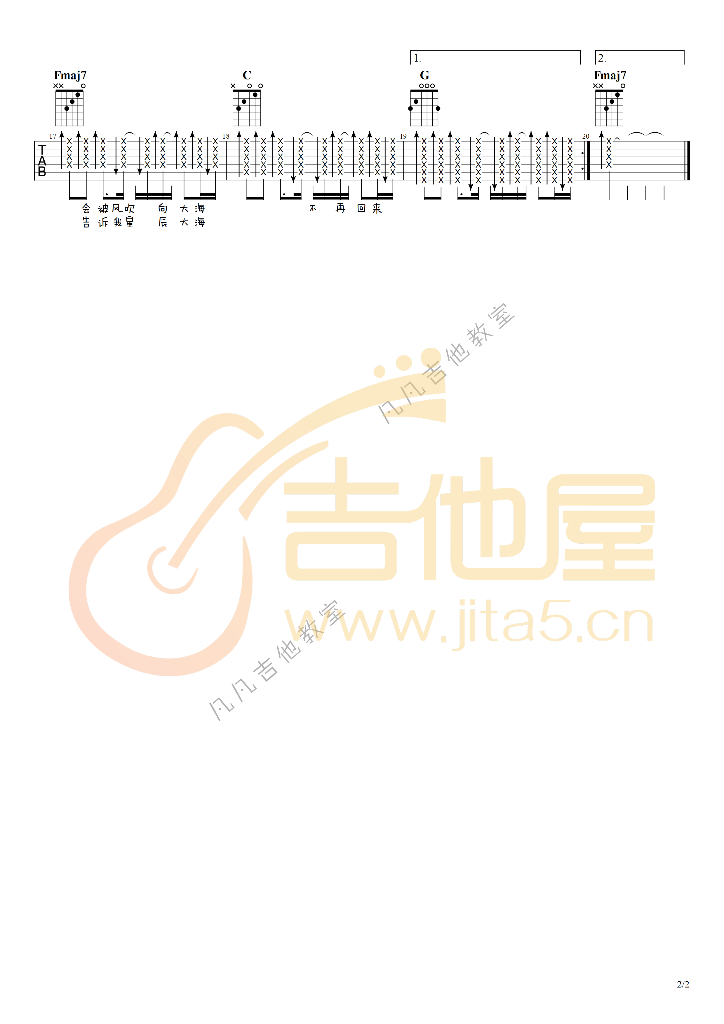 _星辰大海_吉他谱_黄霄云_C调弹唱谱简单版_高清六线谱