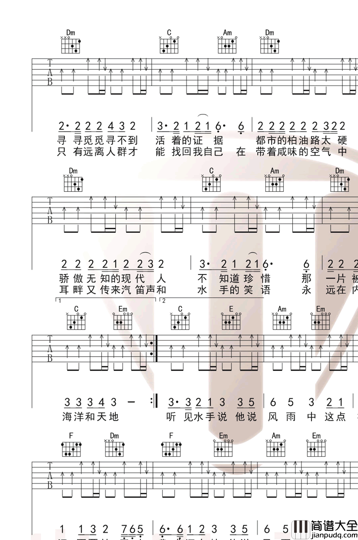 郑智化_水手_吉他谱_C调原版_弹唱六线谱