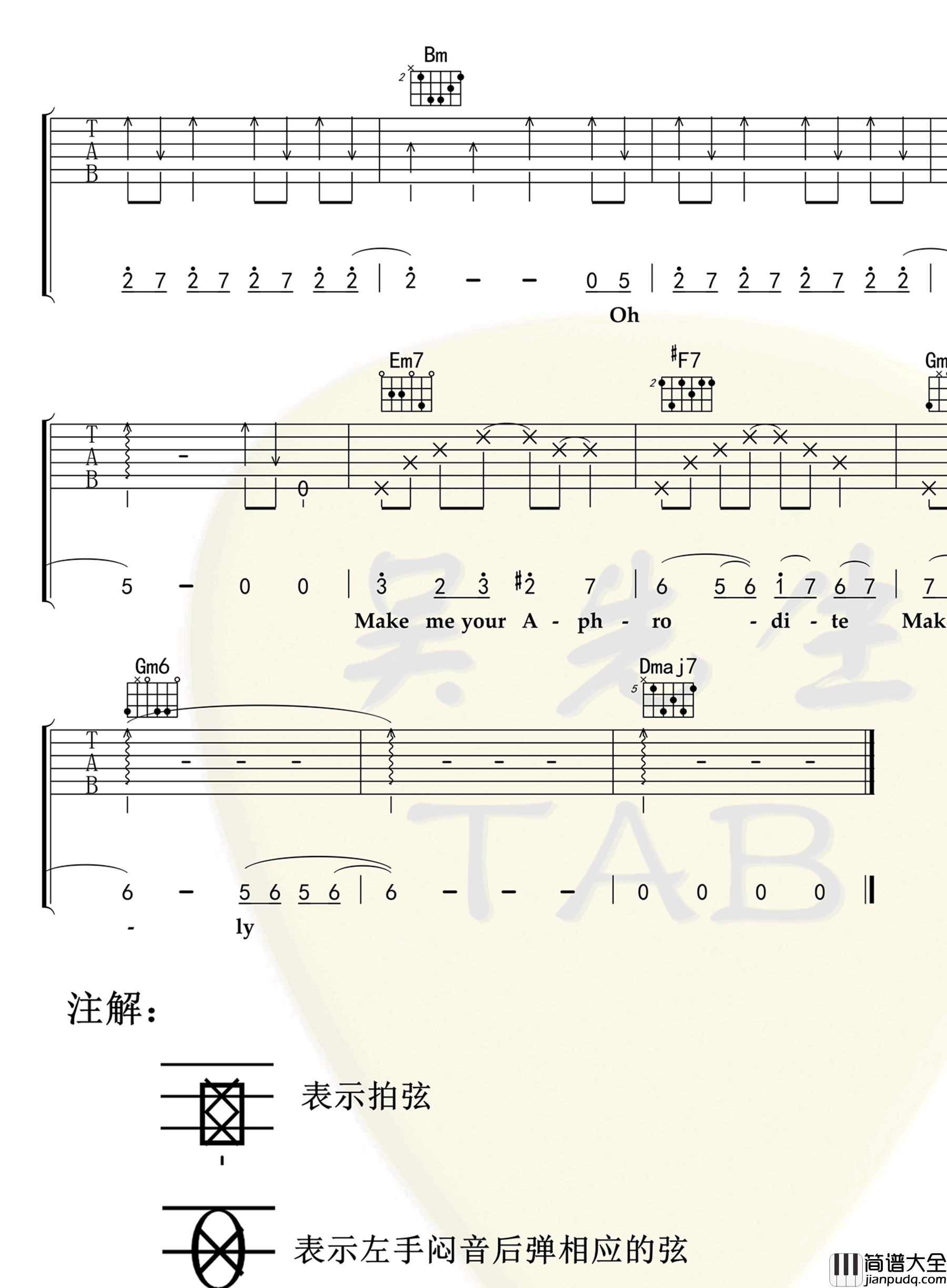 _Dark_Horse_吉他谱_札仑比_G调弹唱六线谱
