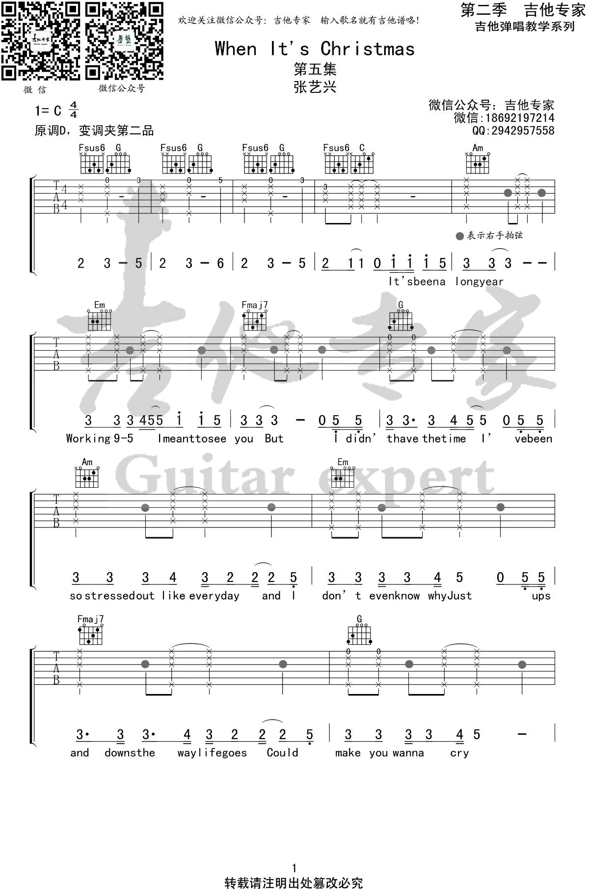 When_It’s_Christmas吉他谱_张艺兴_C调_弹唱六线谱