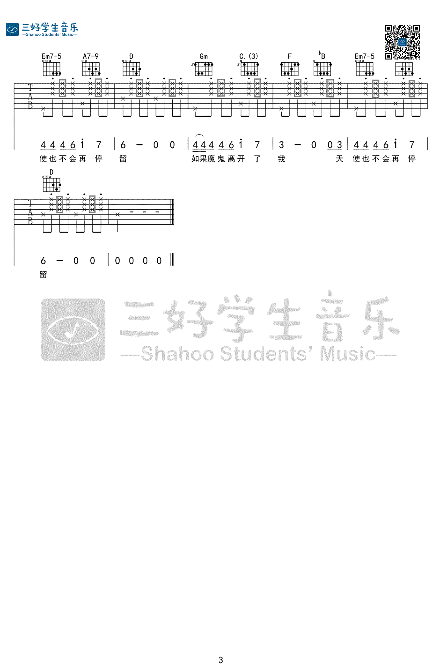 小船吉他谱_陈绮贞__小船_F调六线谱_吉他弹唱教学