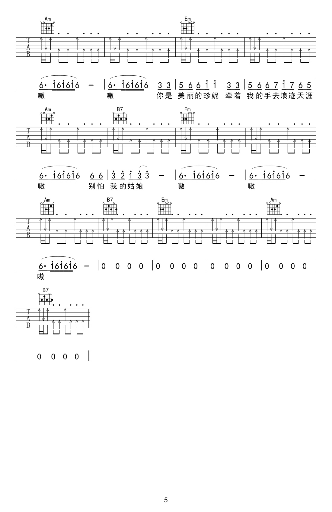 _隔壁泰山_吉他谱_阿里郎_G调原版弹唱六线谱