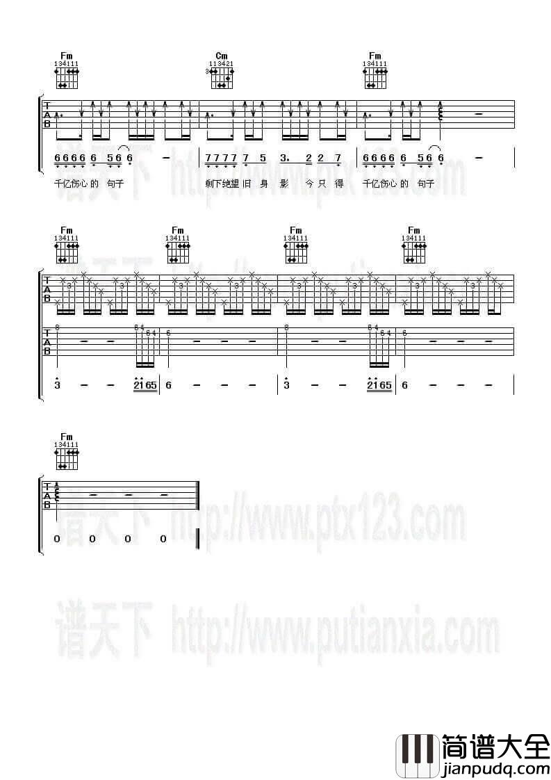 一起走过的日子吉他谱_C调六线谱_阿潘音乐工场编配_刘德华