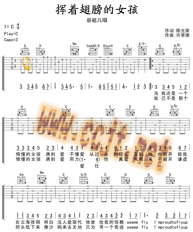 _挥着翅膀的女孩_吉他谱_容祖儿_G调原版弹唱谱_高清六线谱
