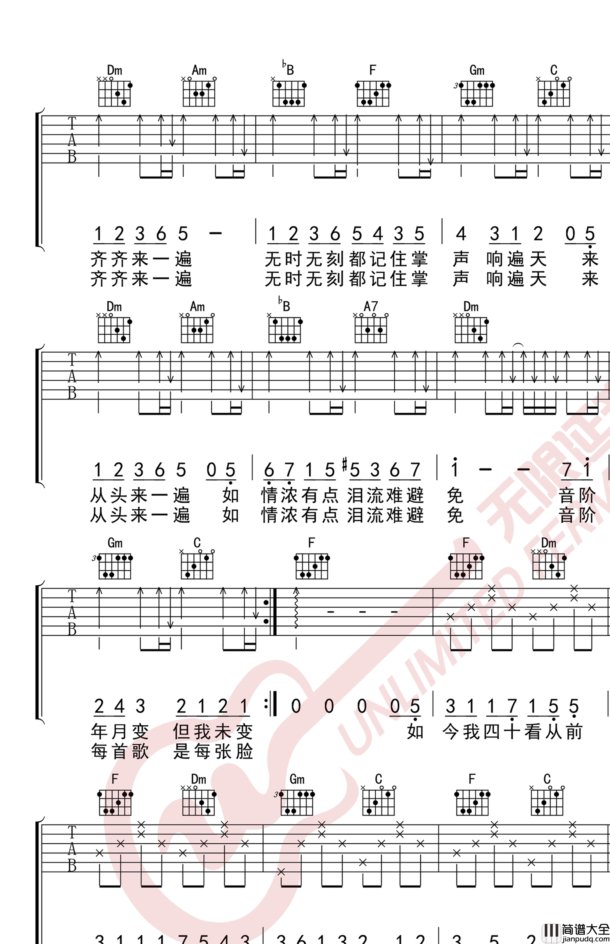 刘德华_17岁_吉他谱_弹唱六线谱_高清版