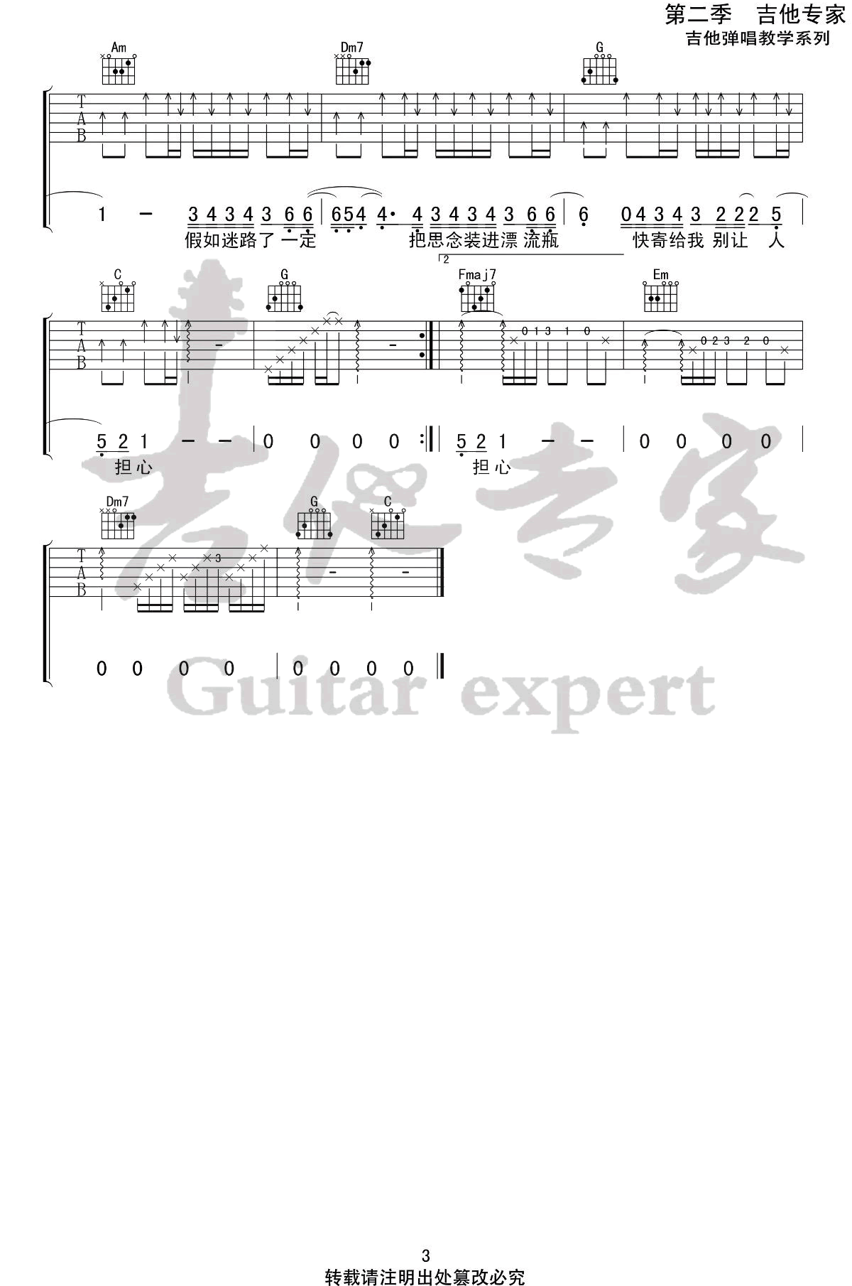 无人之岛吉他谱_任然_C调指法_弹唱图片谱
