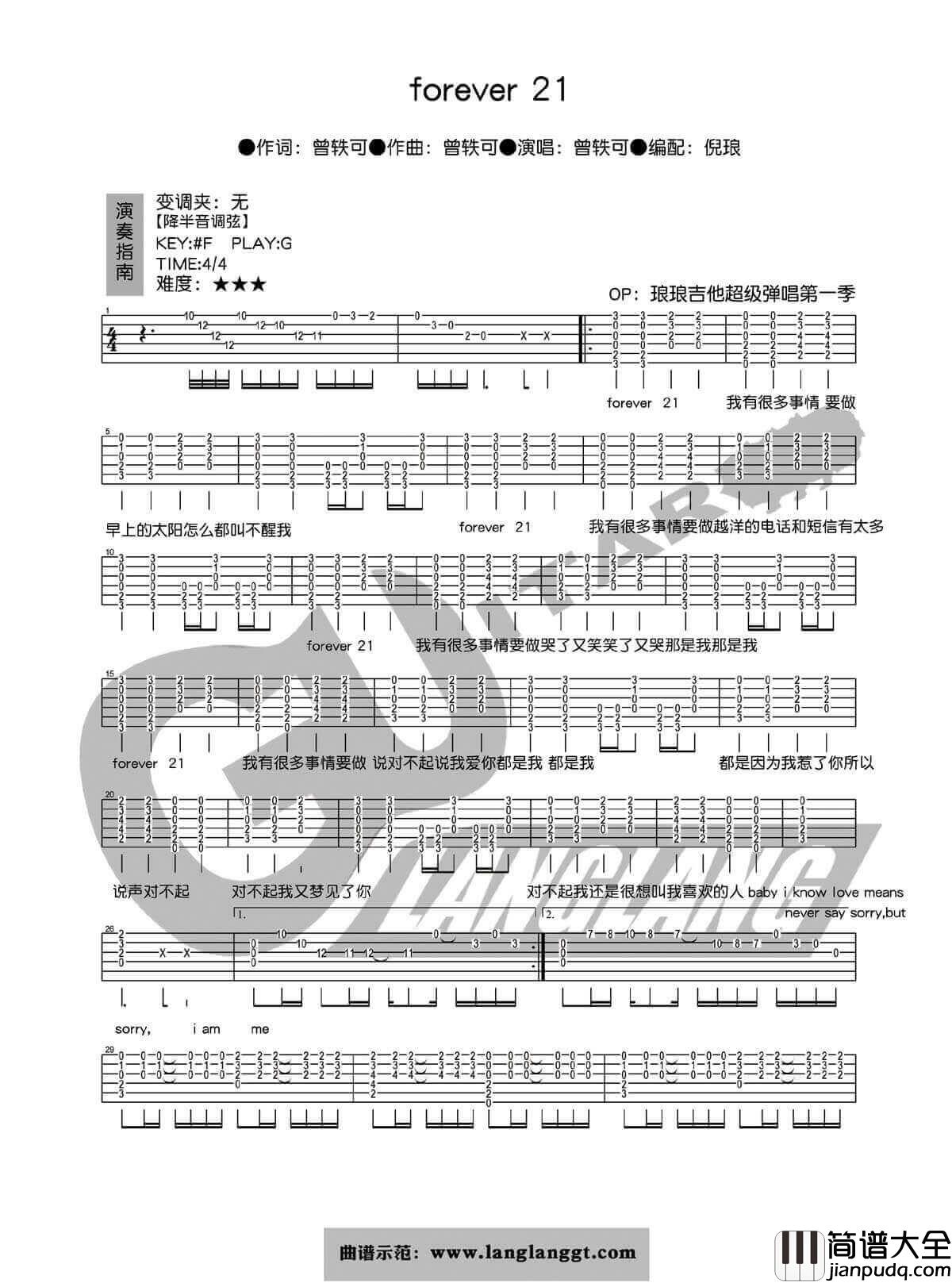 forever21吉他谱_G调_琅琅吉他编配_曾轶可